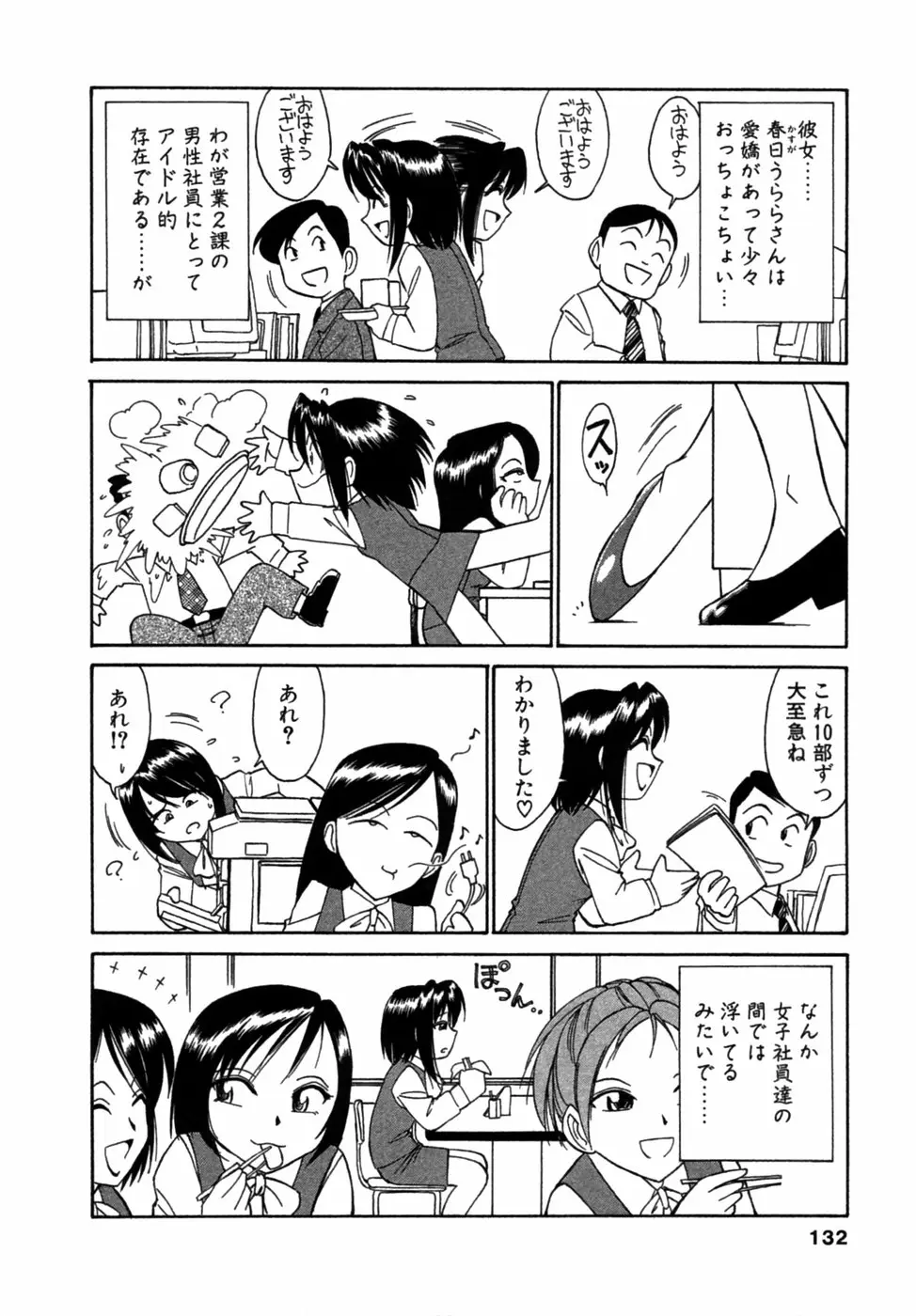 Page 131