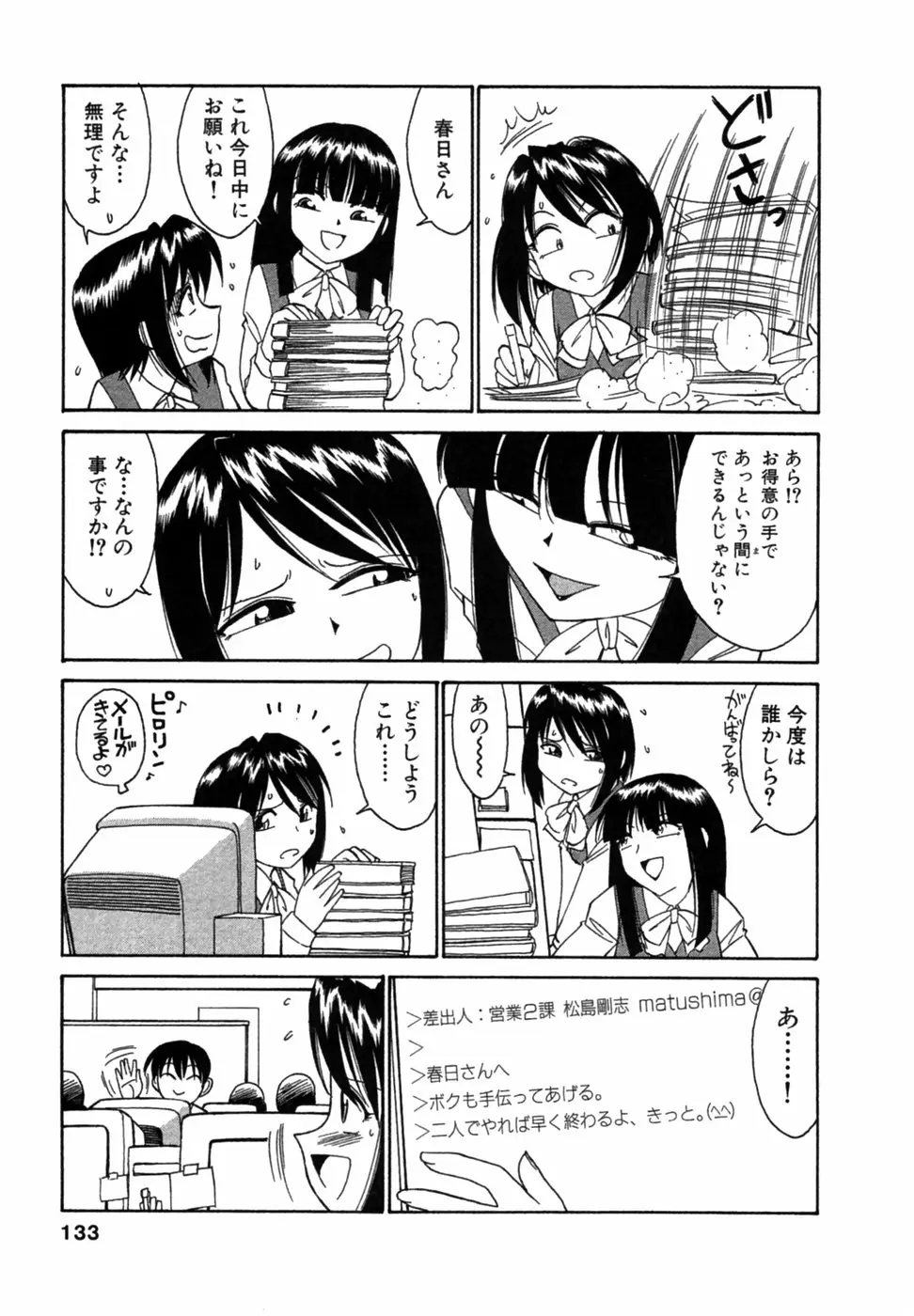 Page 132