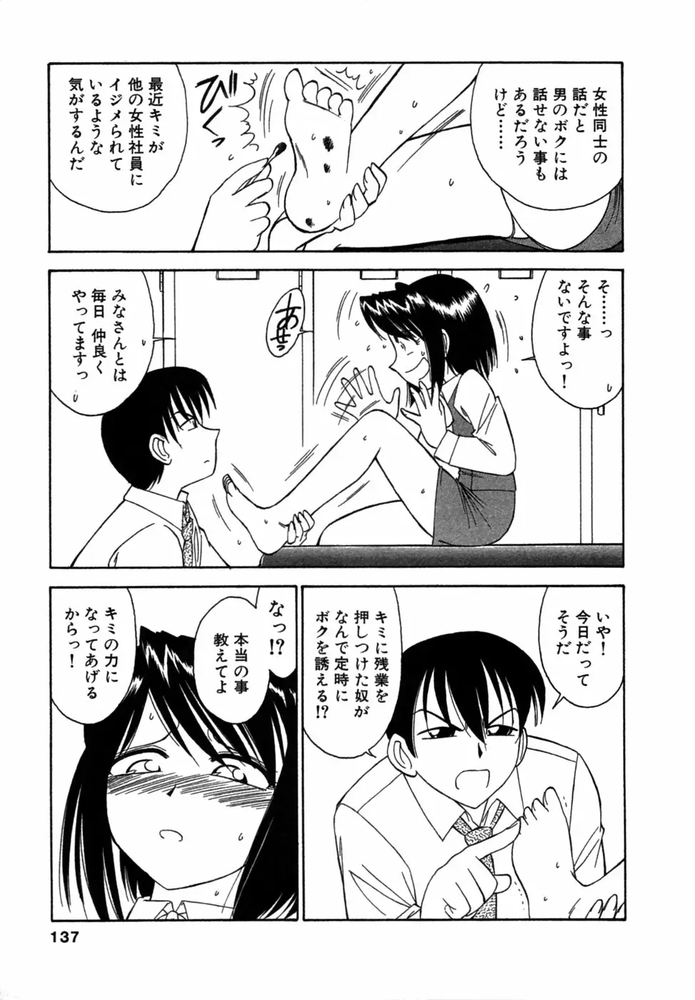 Page 136