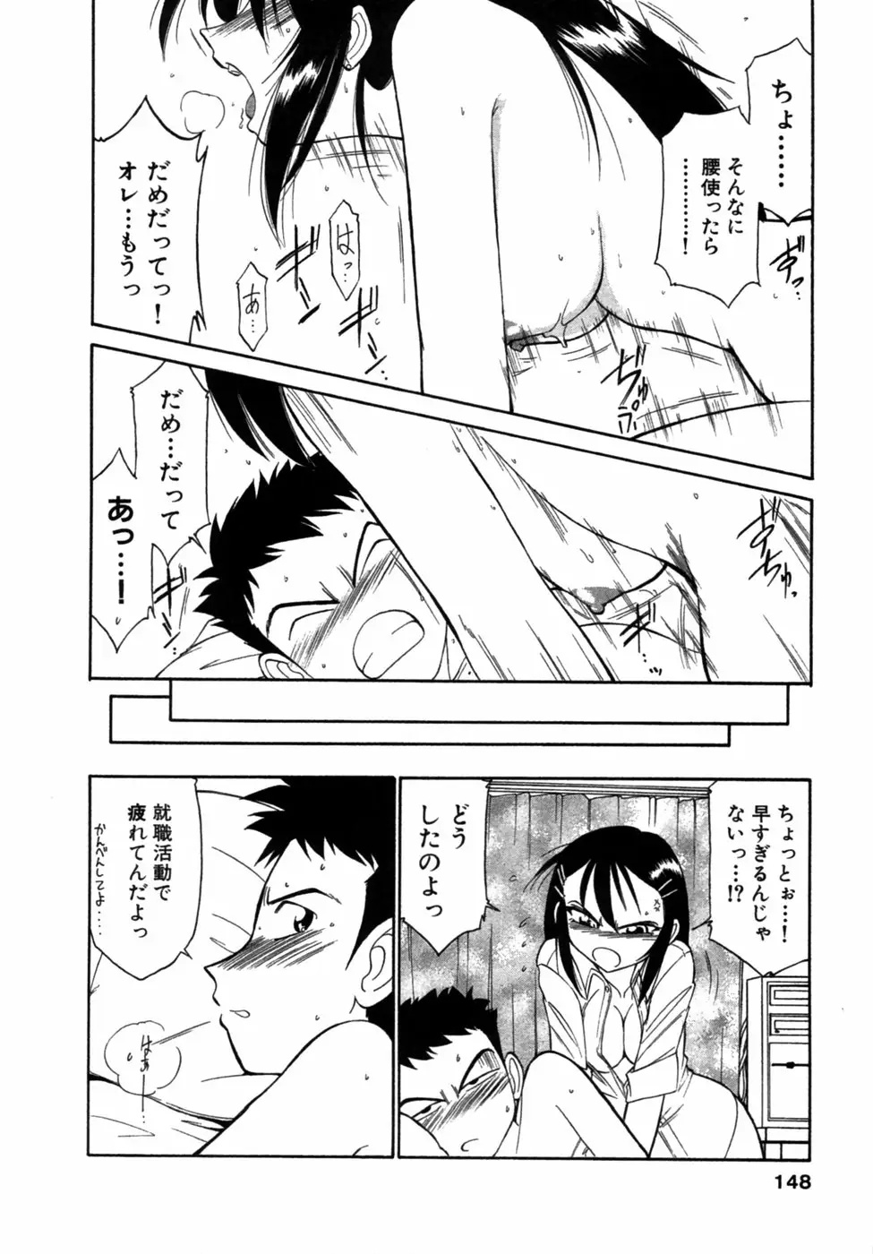 Page 147