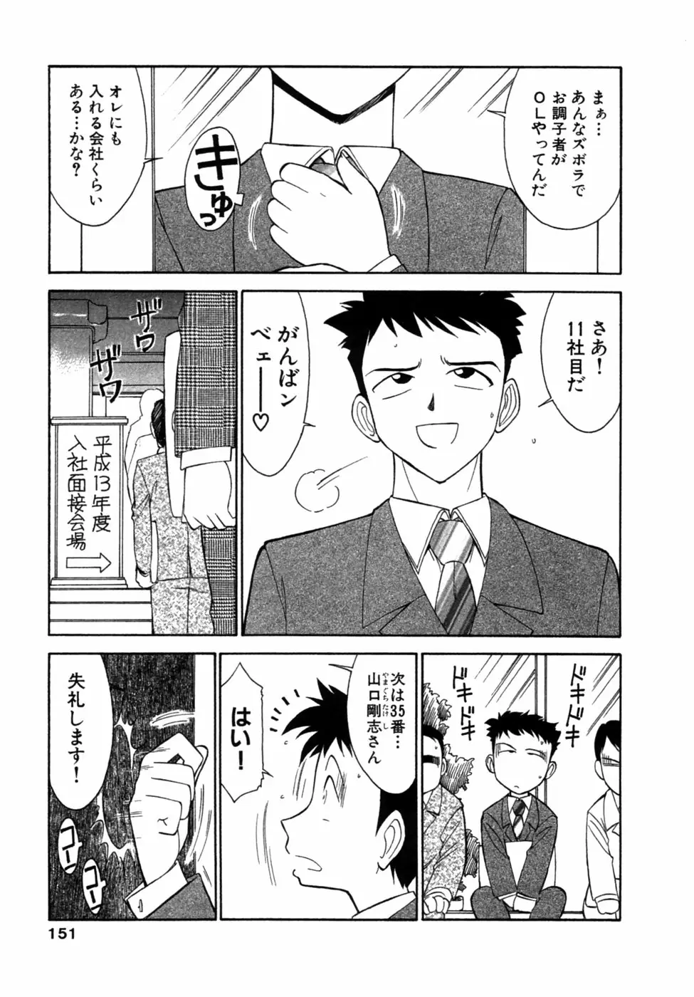 Page 150