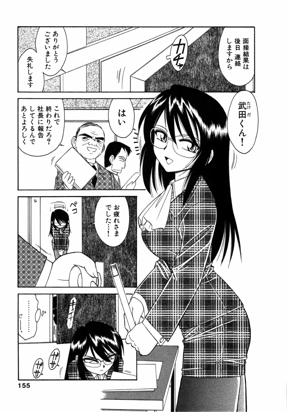 Page 154