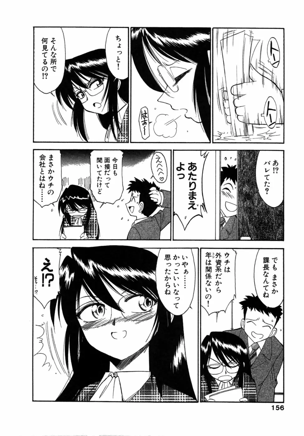 Page 155