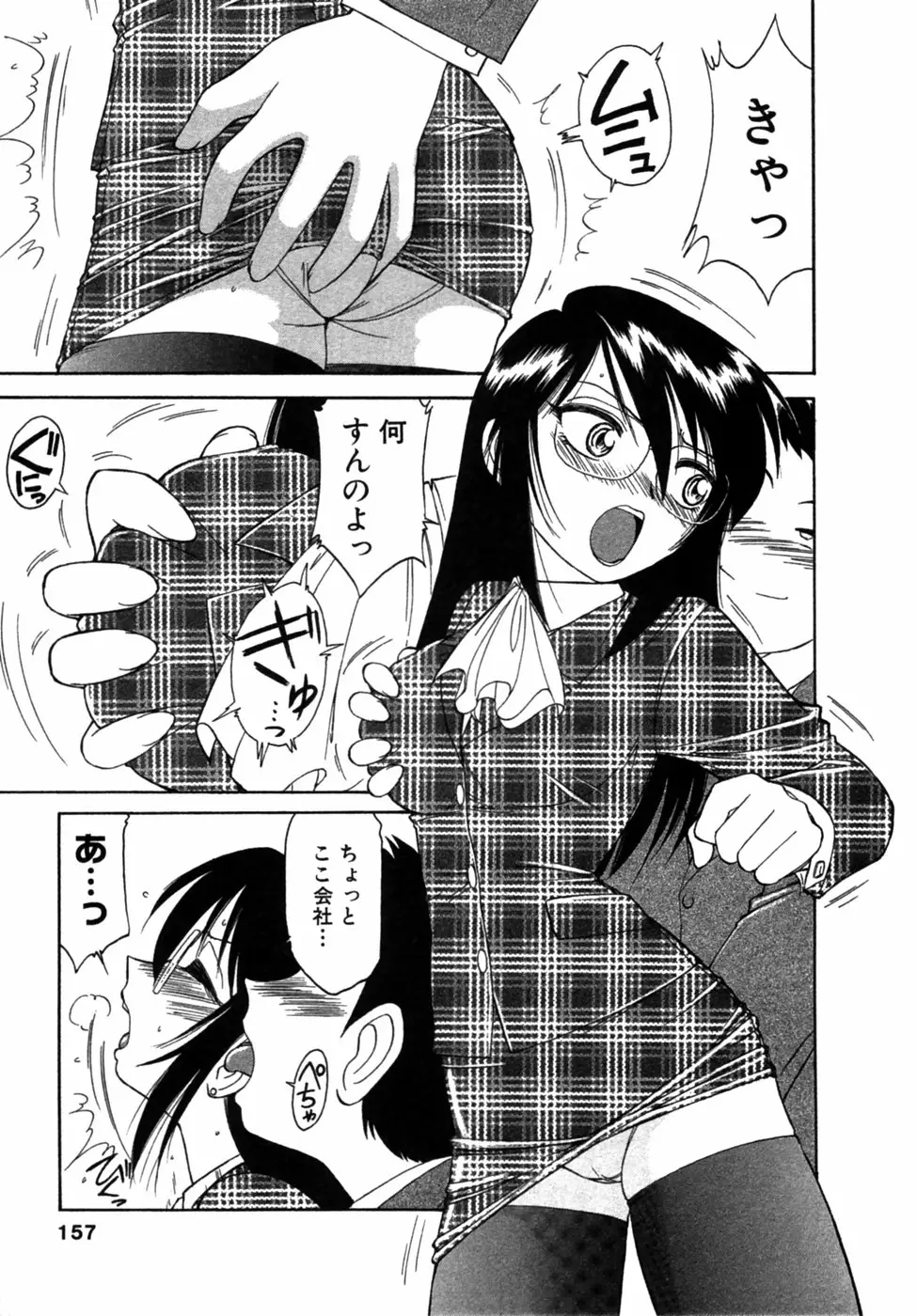 Page 156