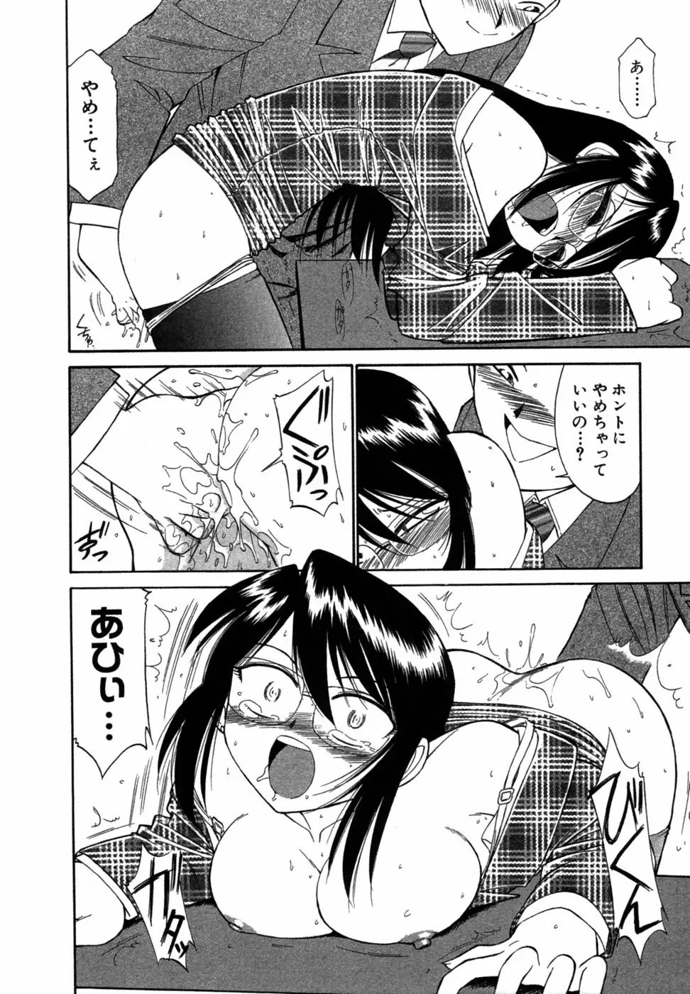 Page 161