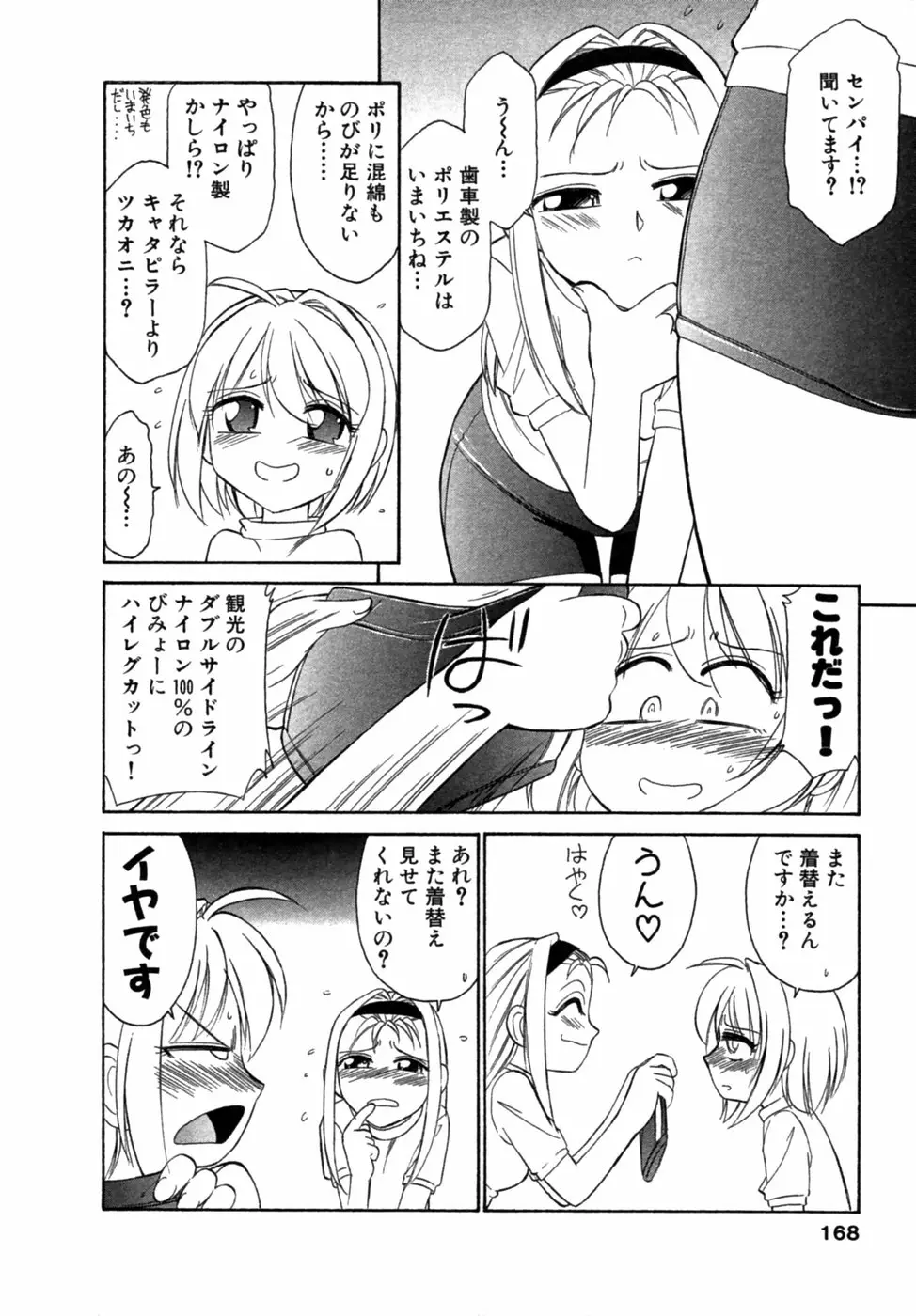Page 167