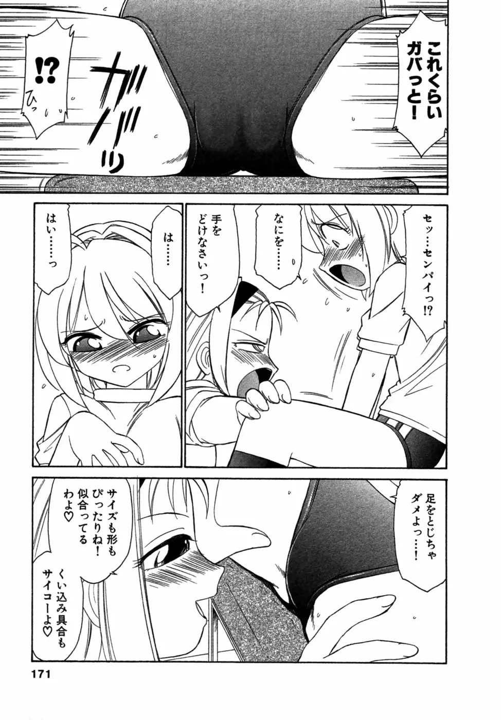 Page 170
