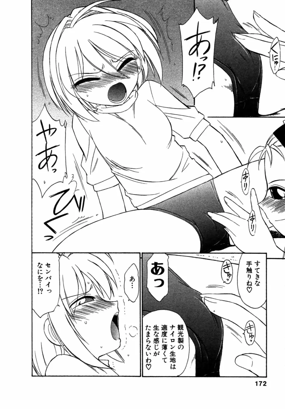 Page 171