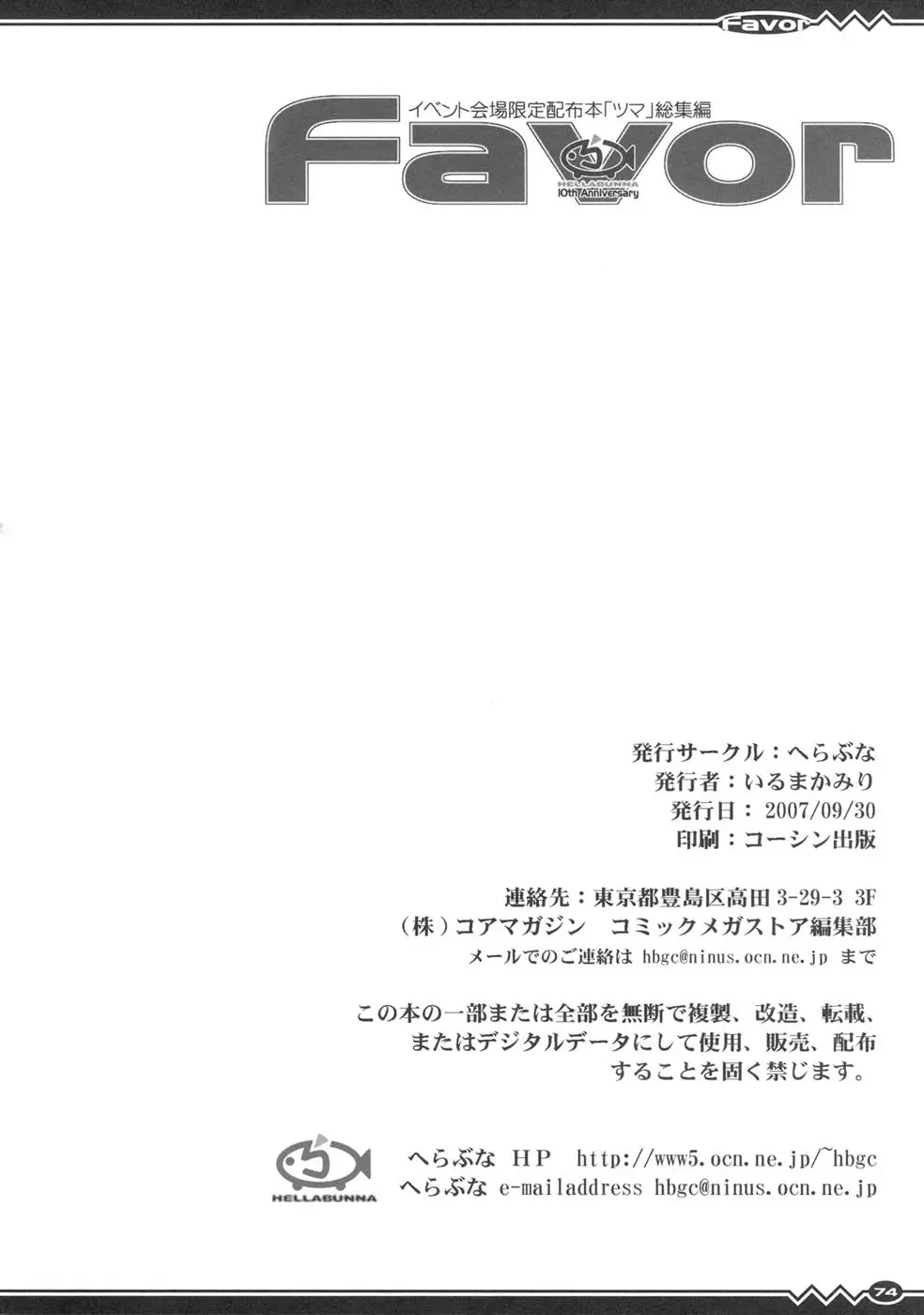 Page 74