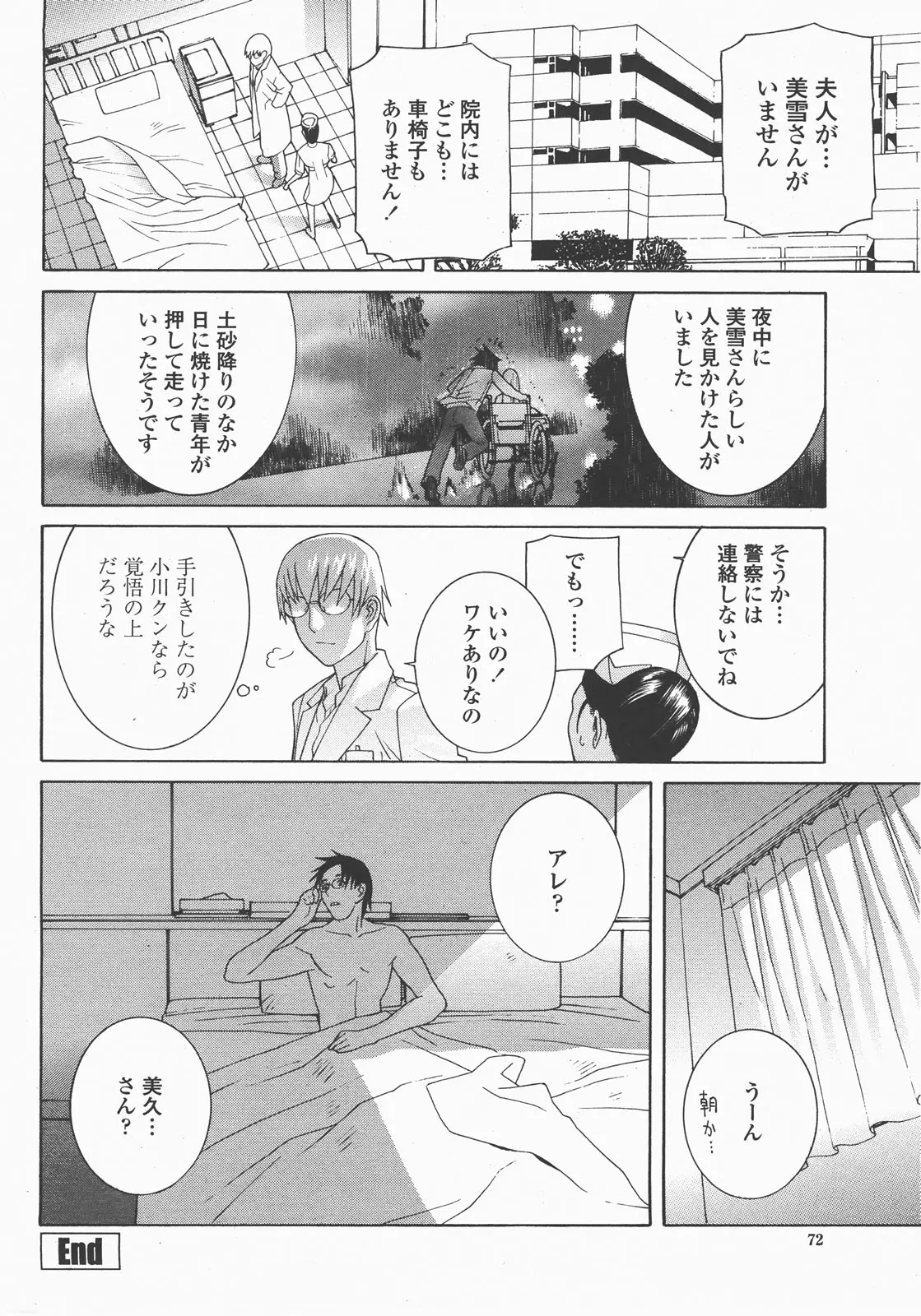 Page 75