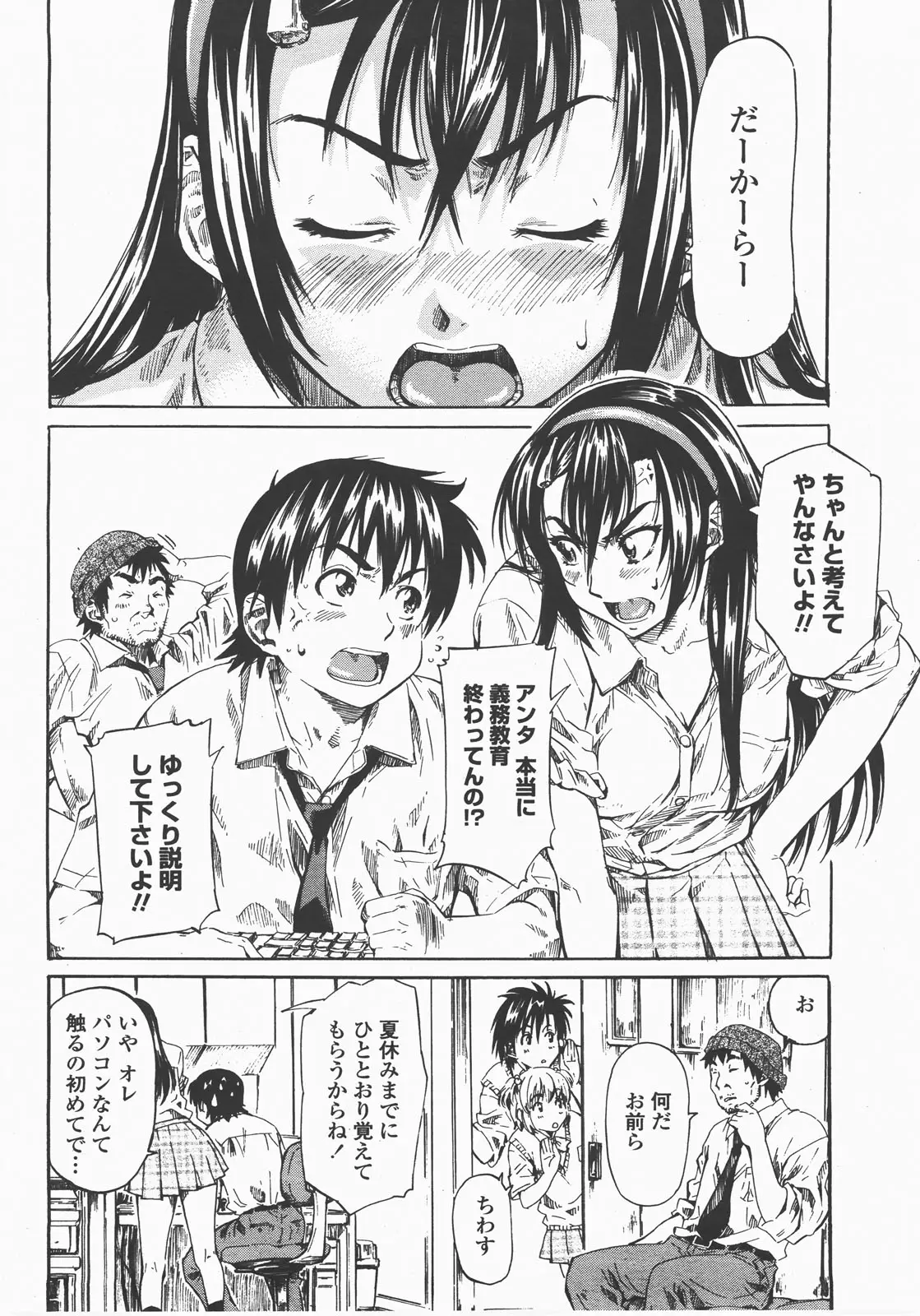 Page 81