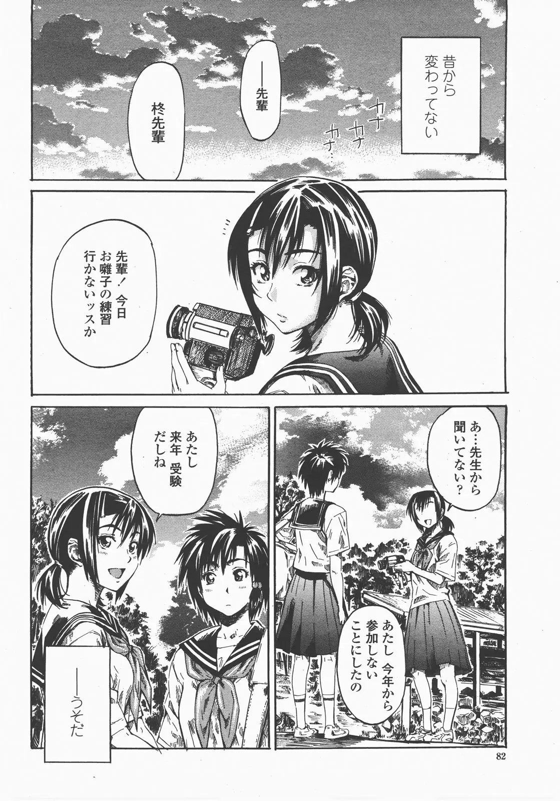 Page 85
