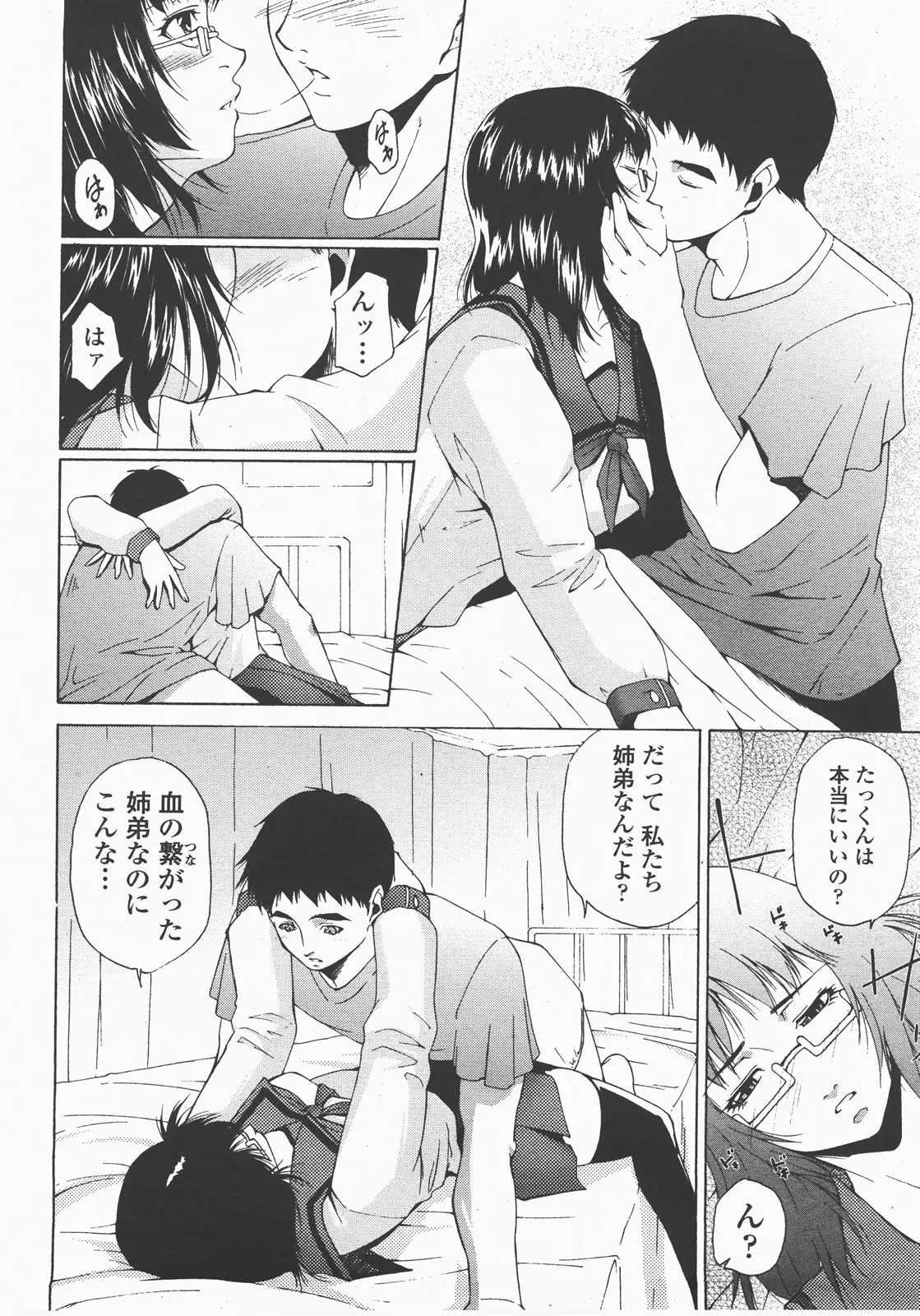 Page 101