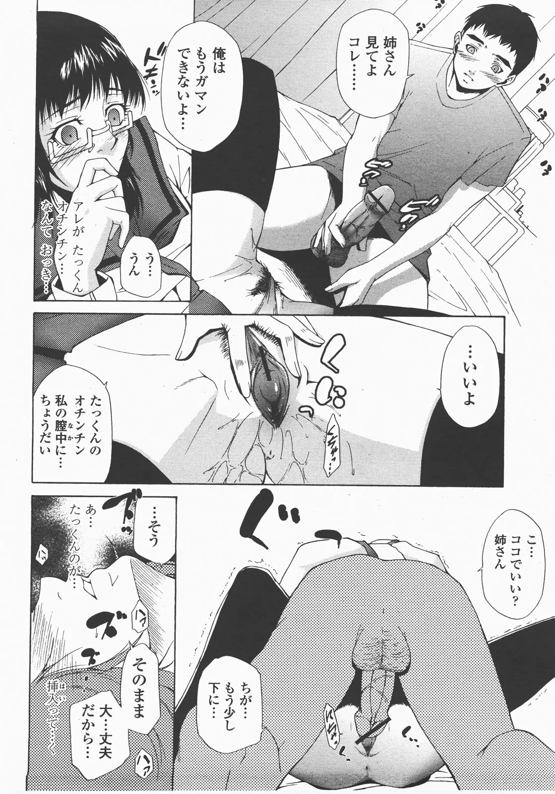 Page 105