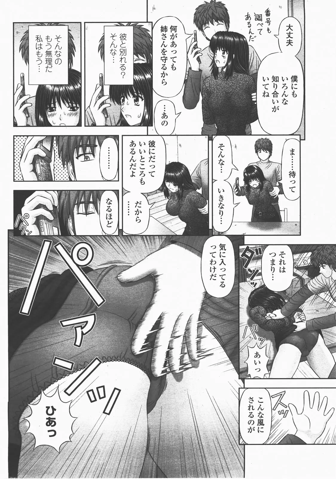 Page 143