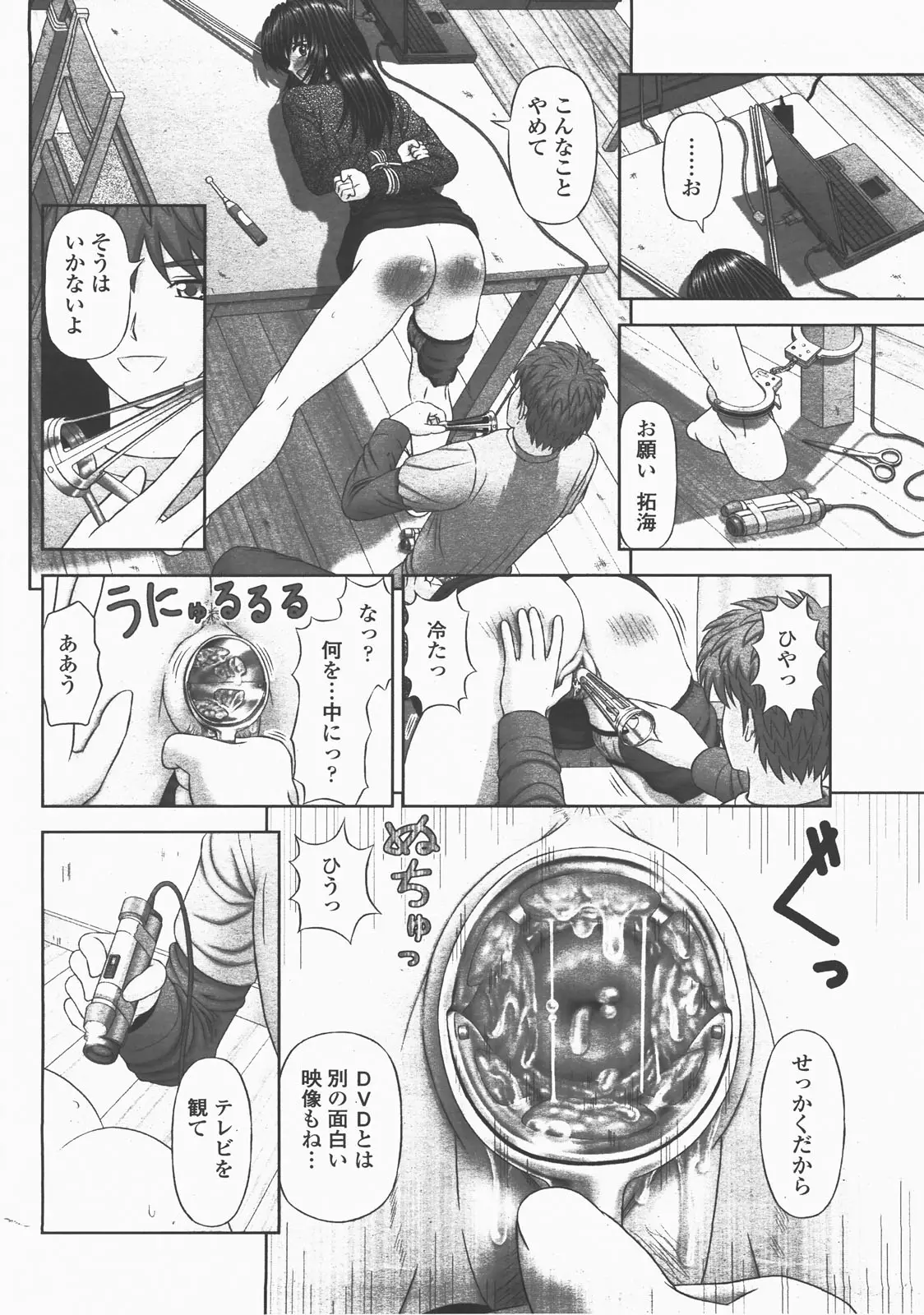Page 145