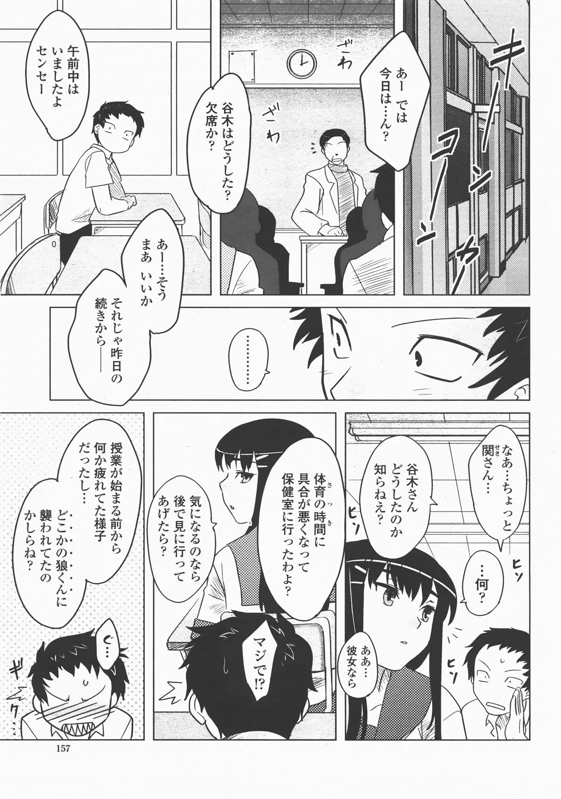 Page 160