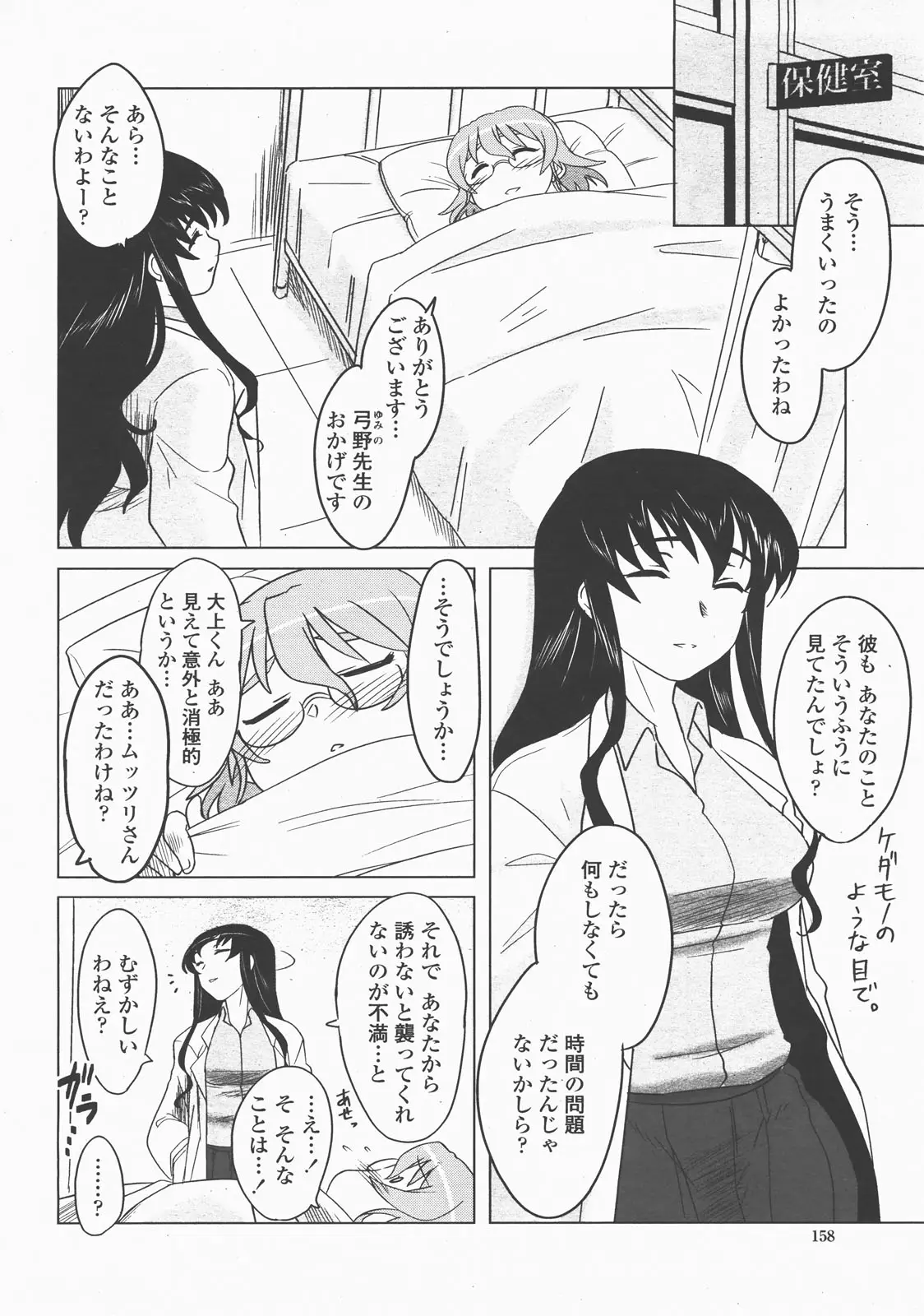 Page 161