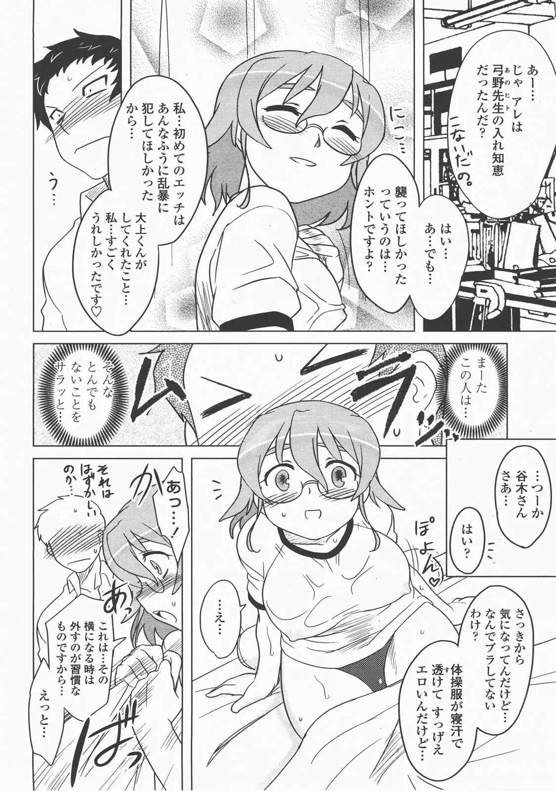 Page 163