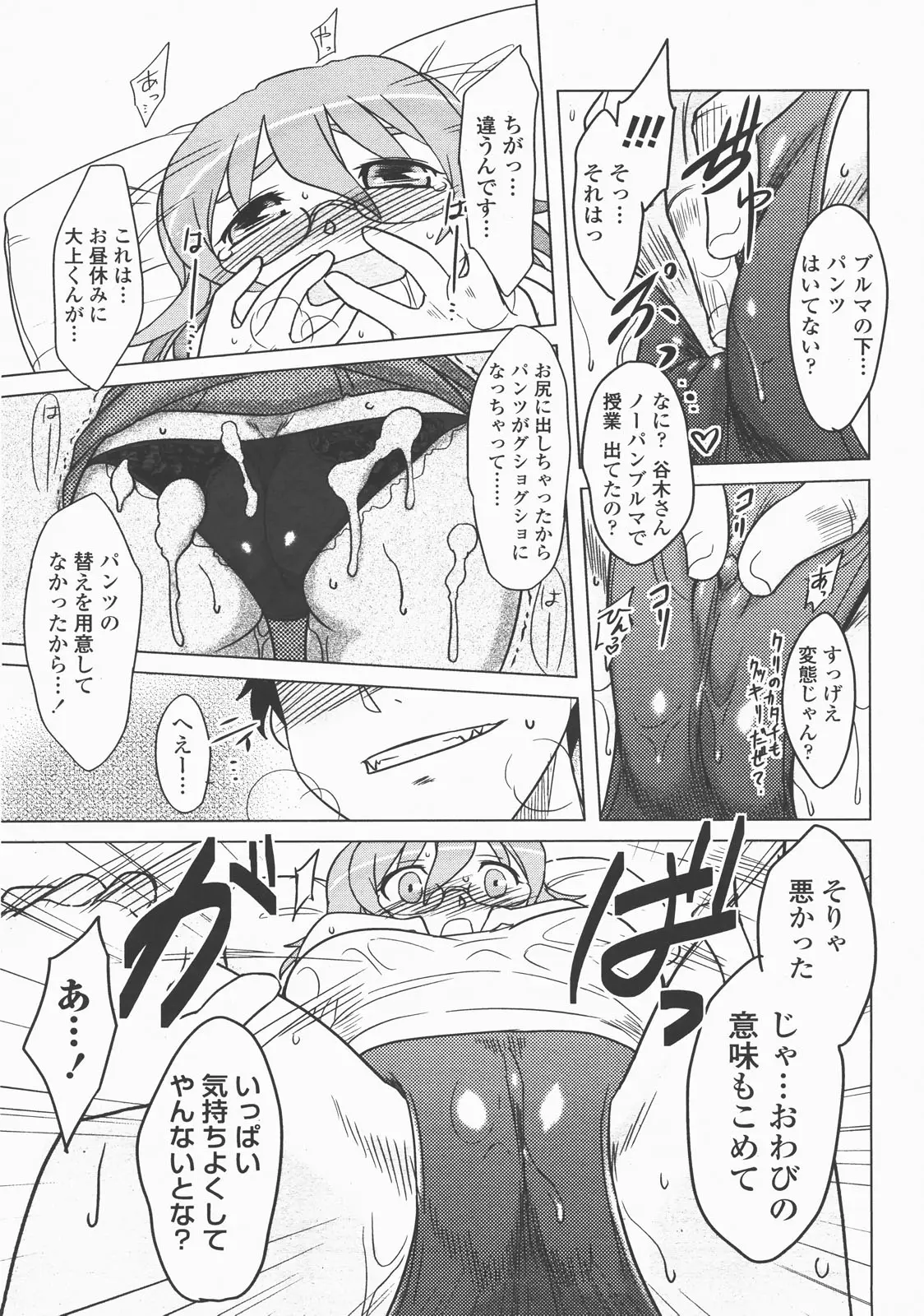 Page 166