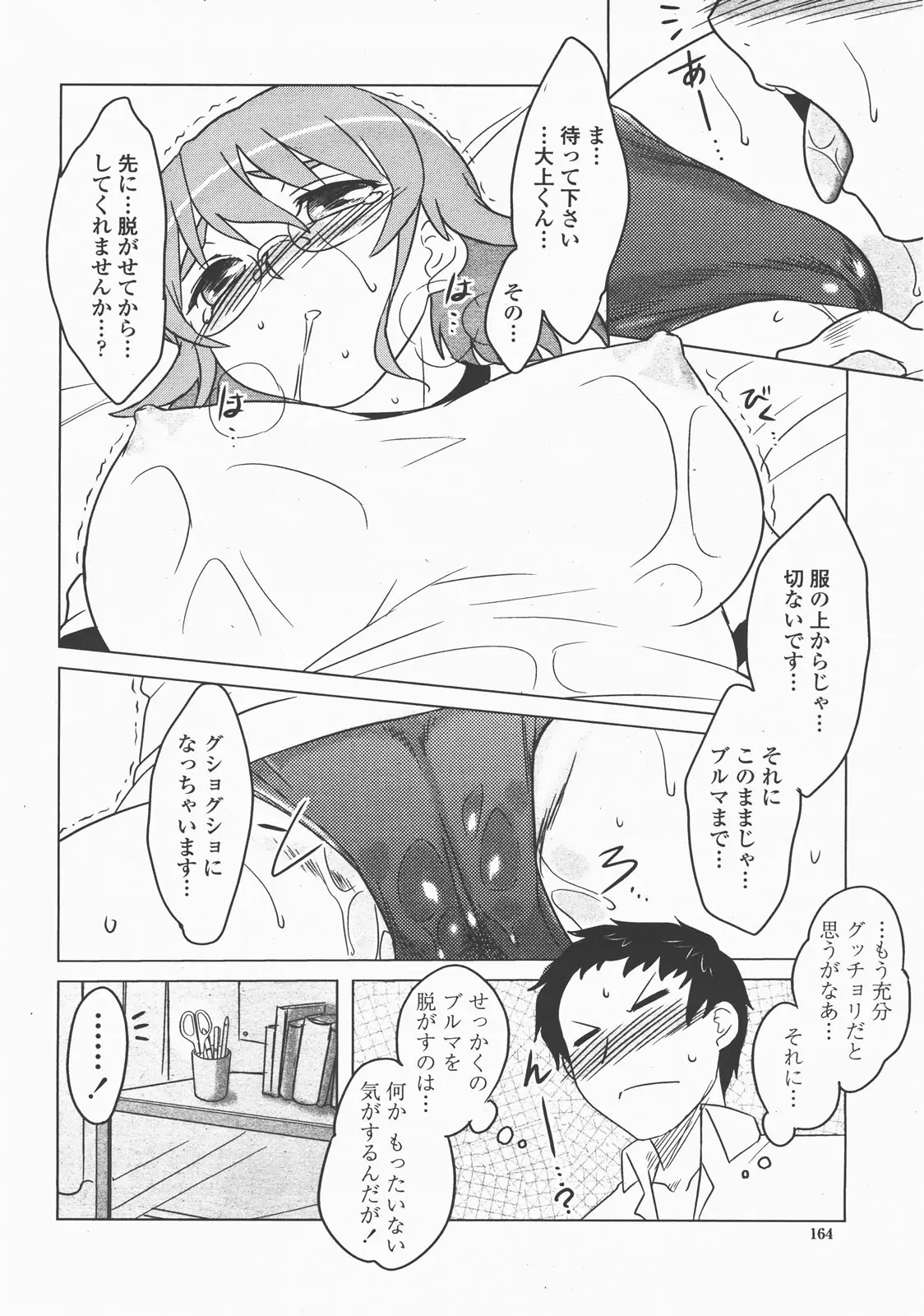 Page 167