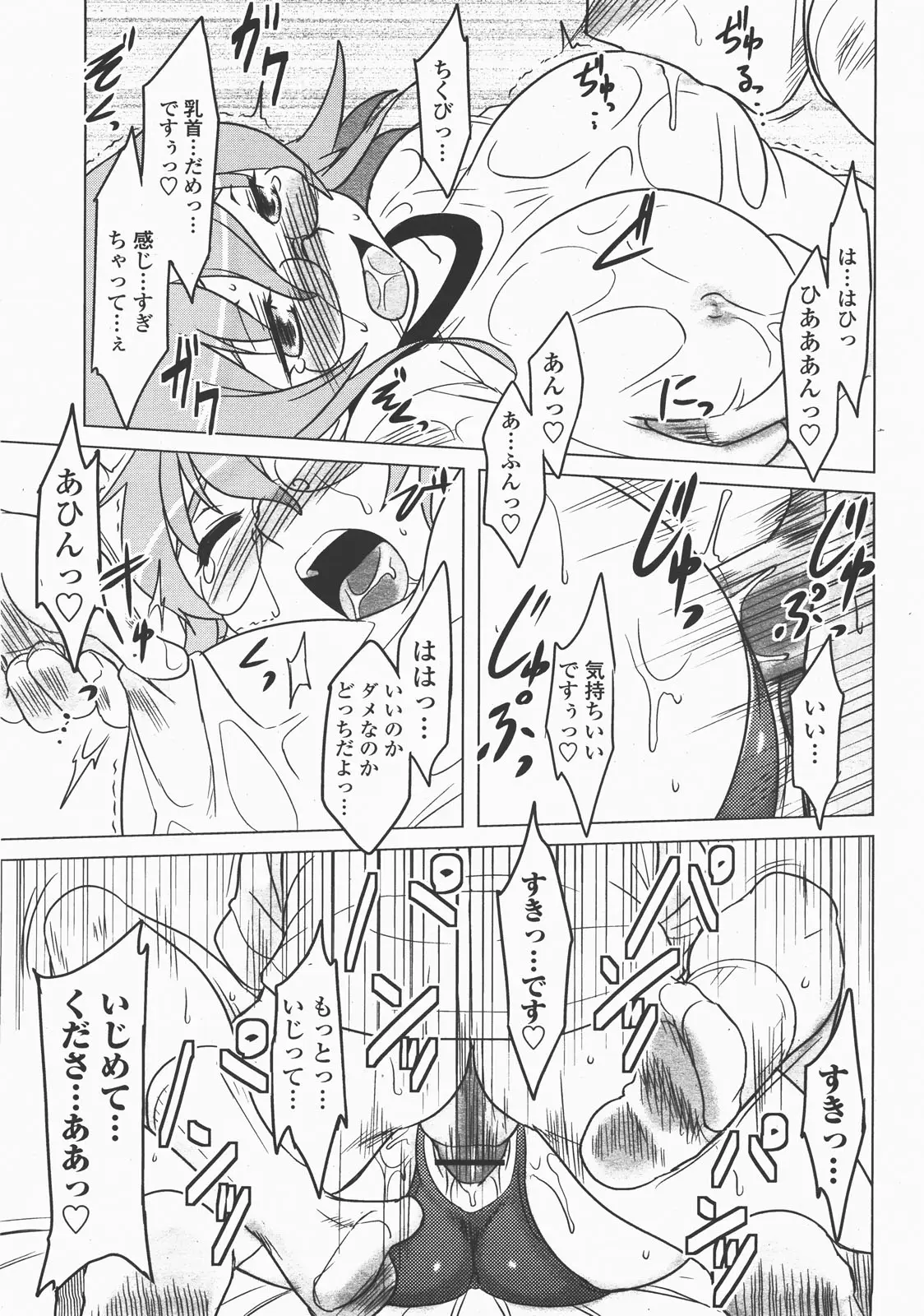 Page 172
