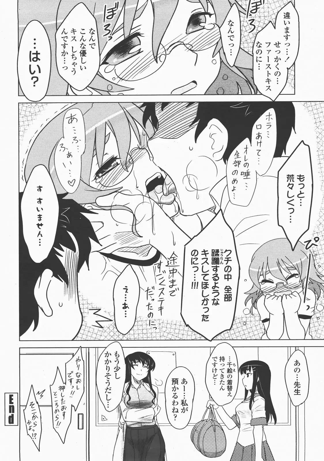 Page 175