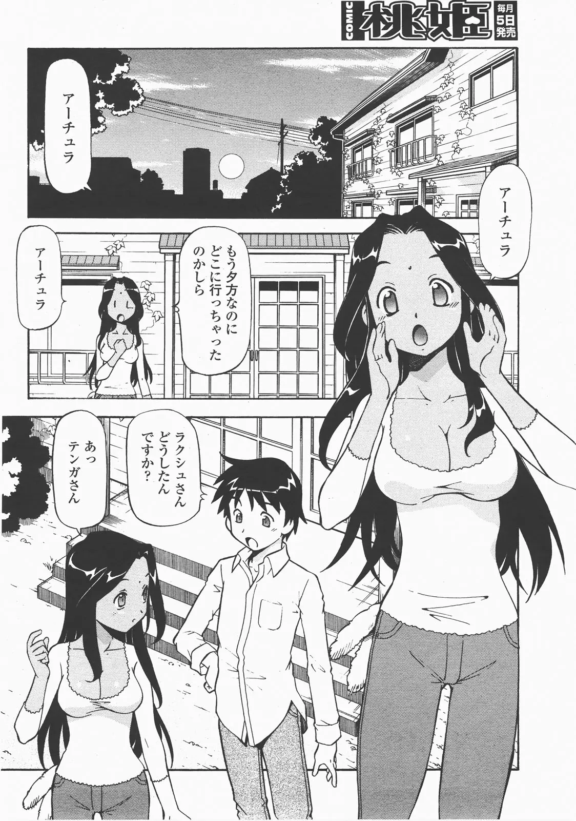 Page 177