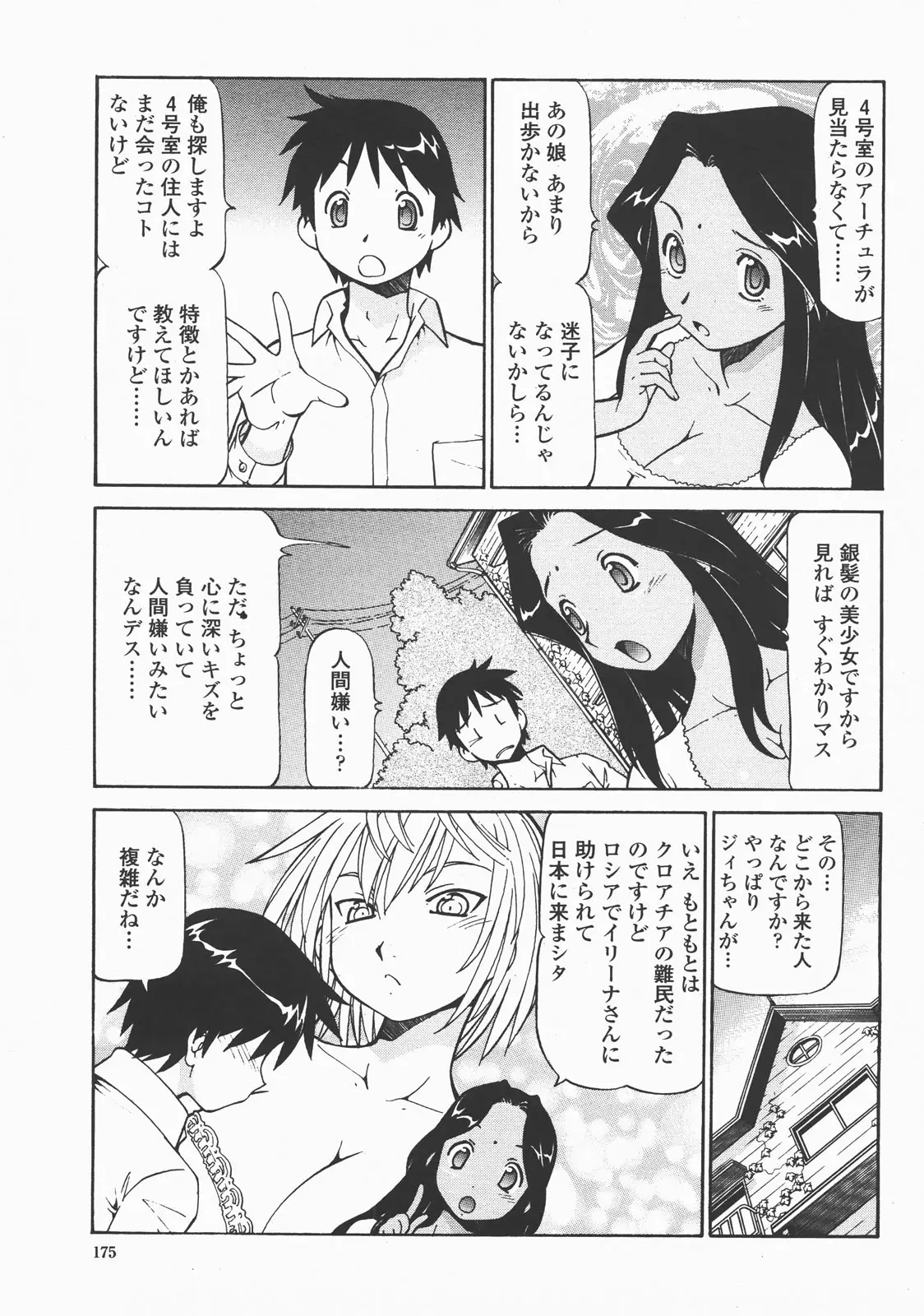 Page 178