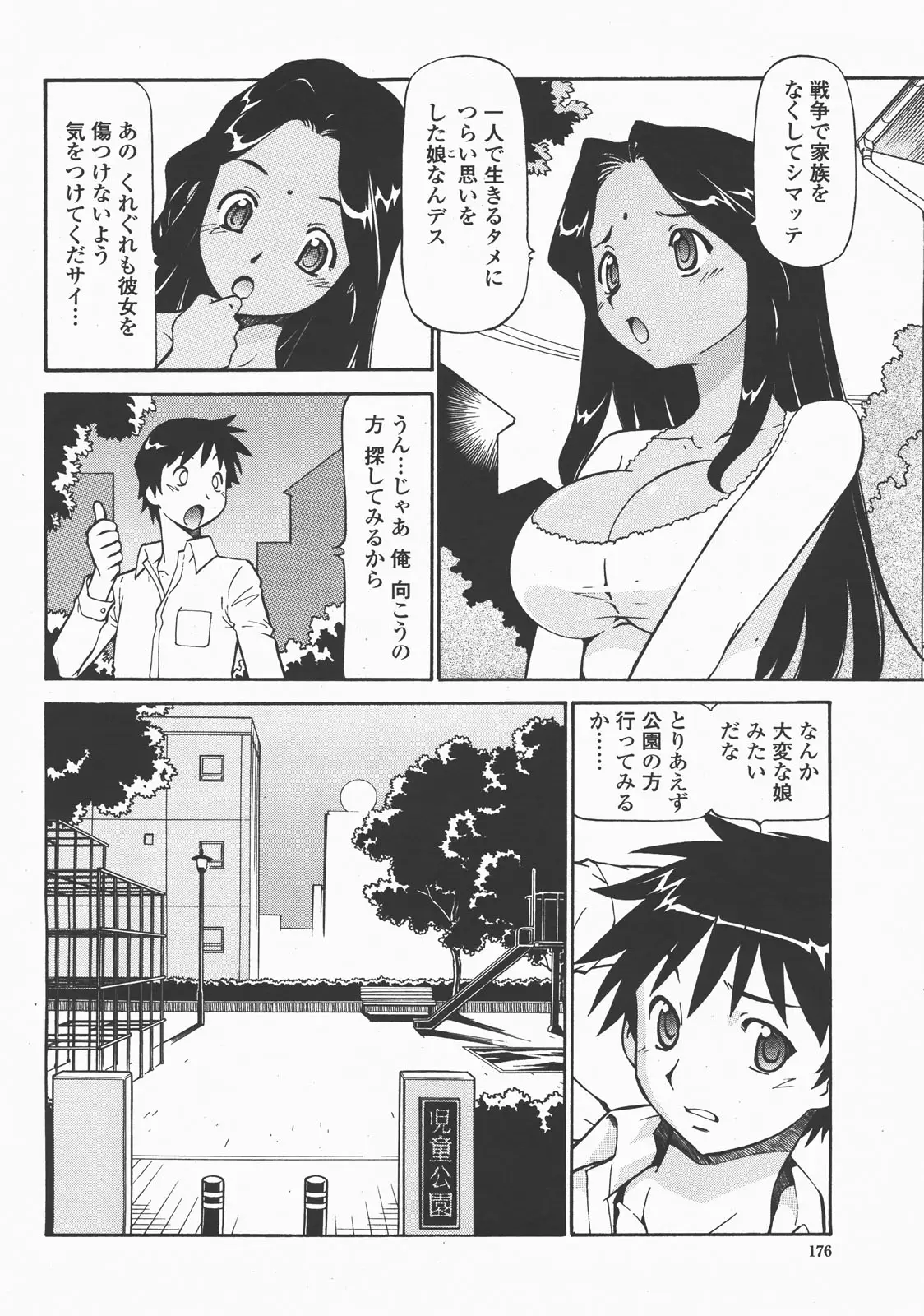 Page 179