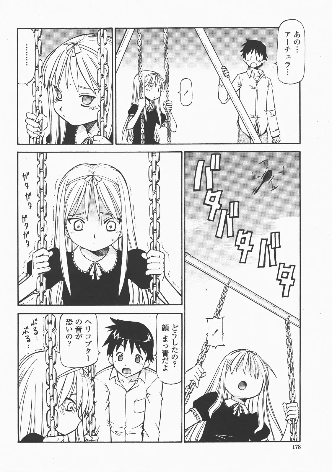 Page 181