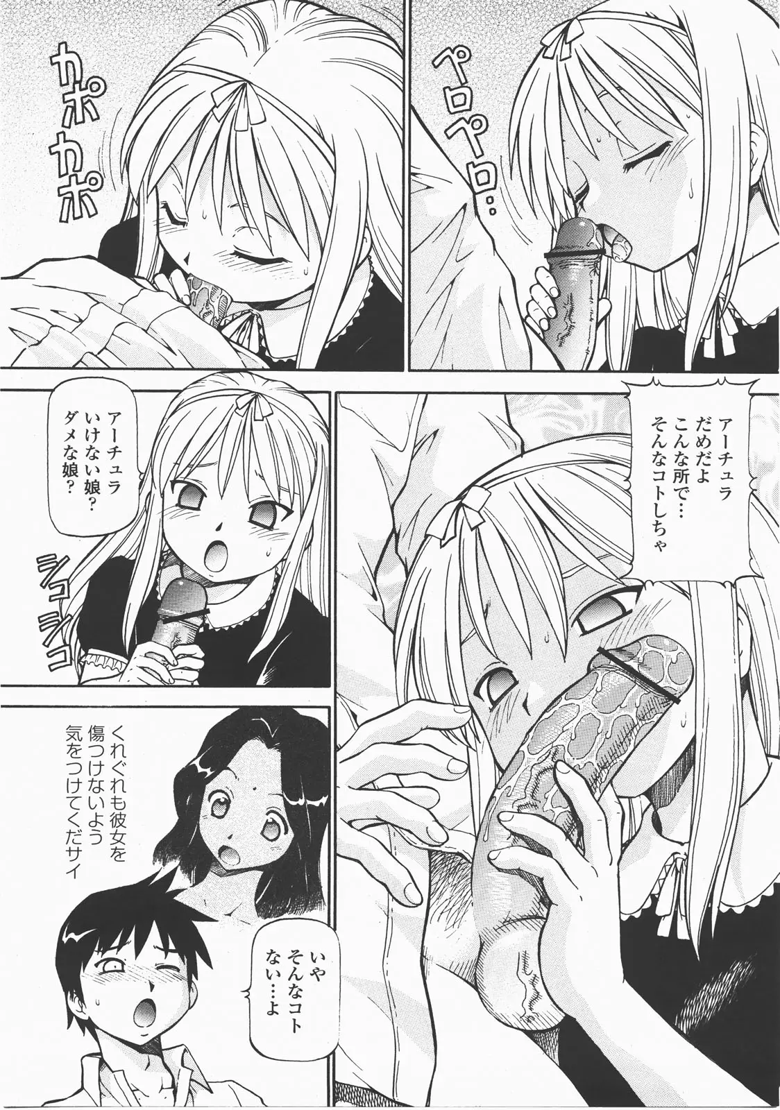 Page 184