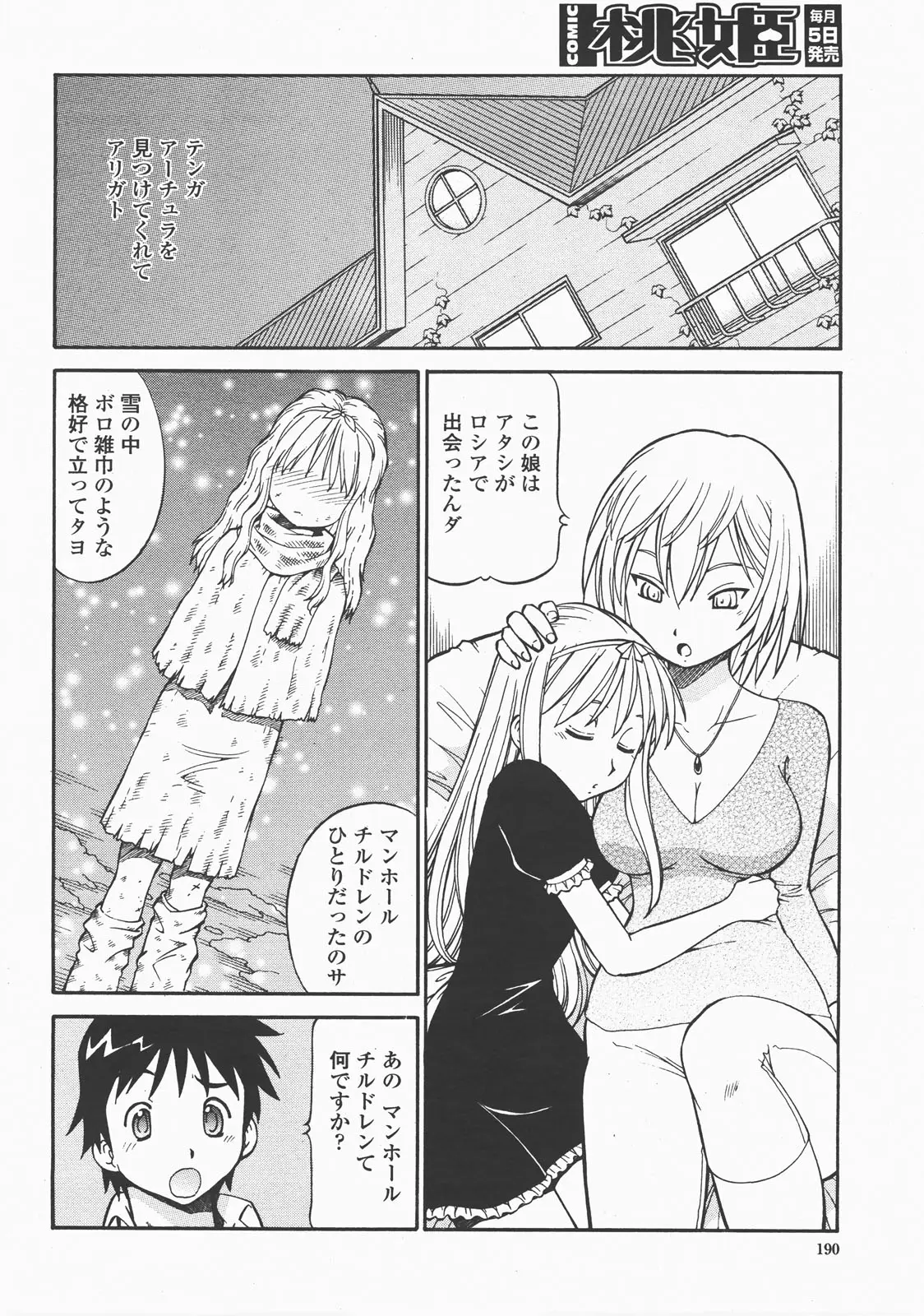 Page 193