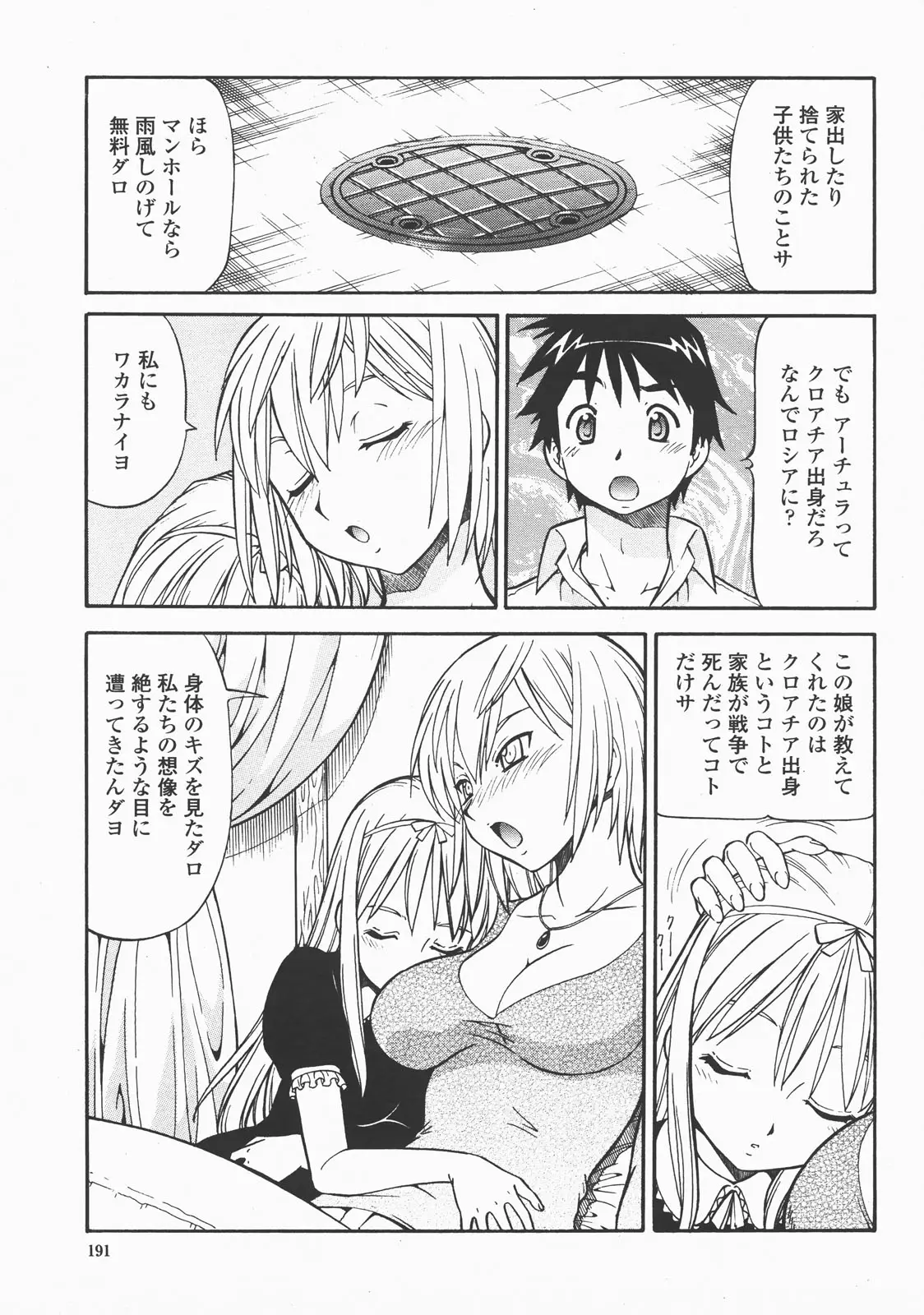 Page 194