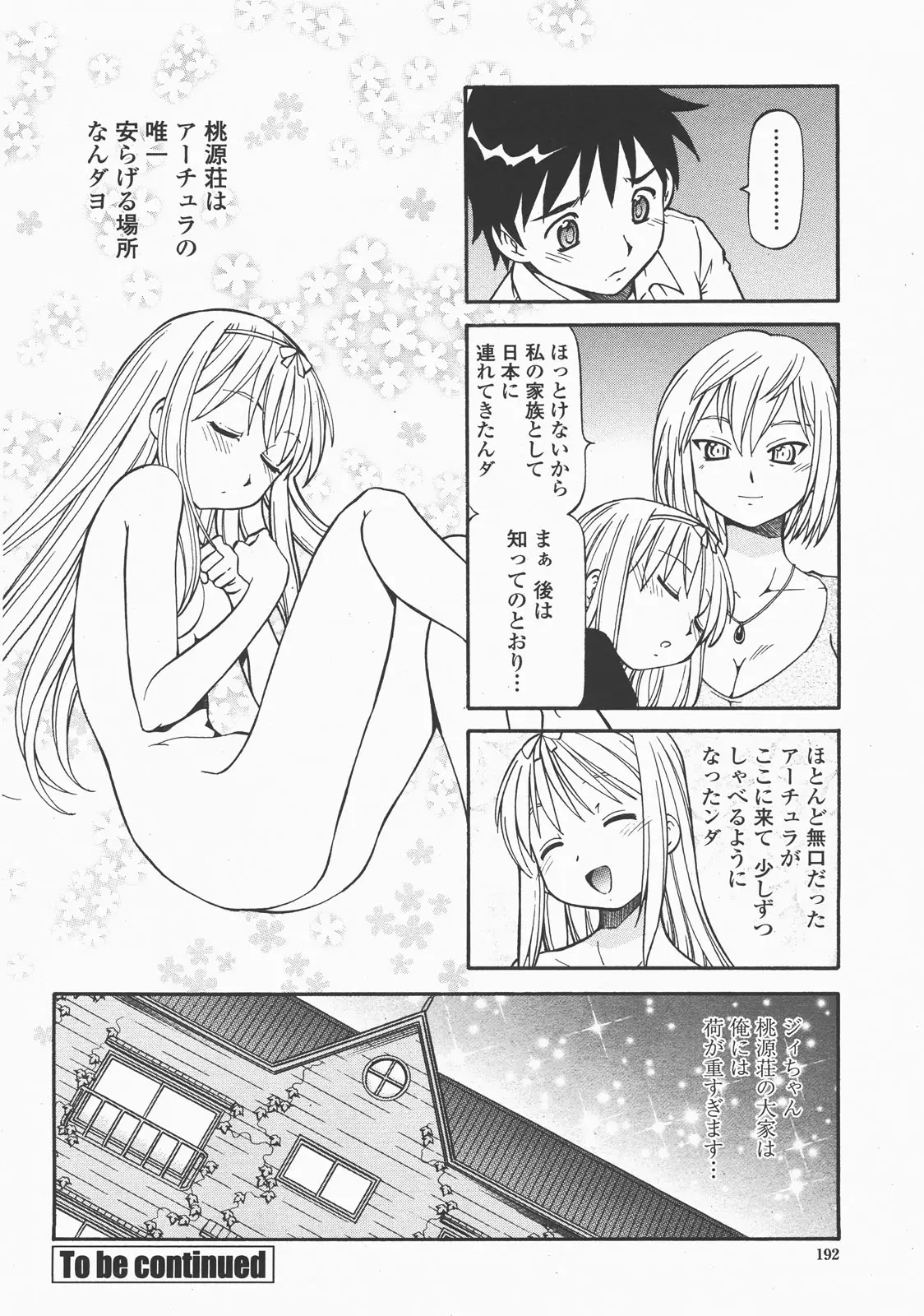 Page 195