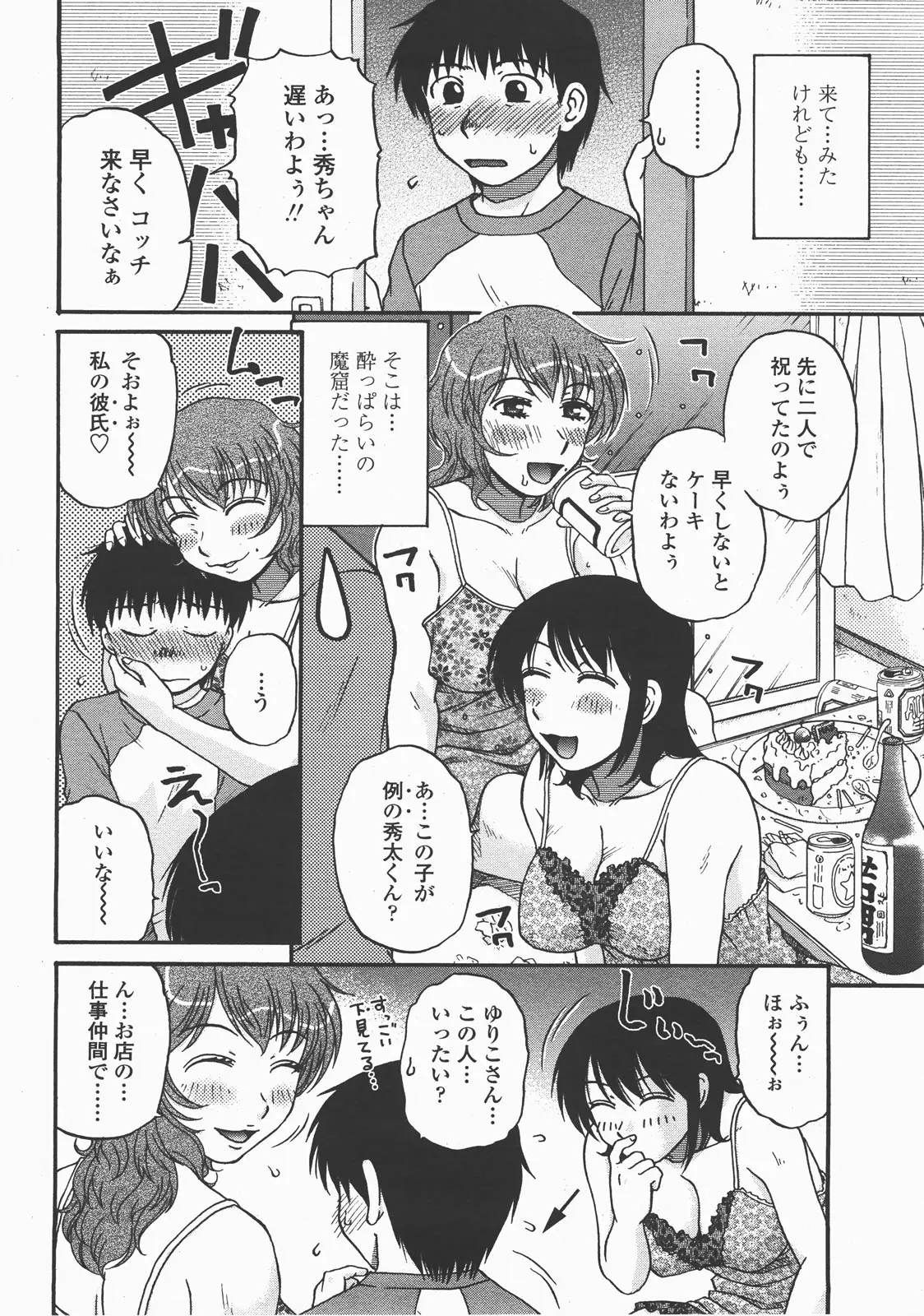 Page 199