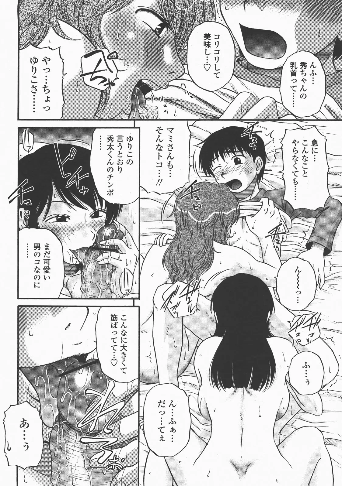 Page 203