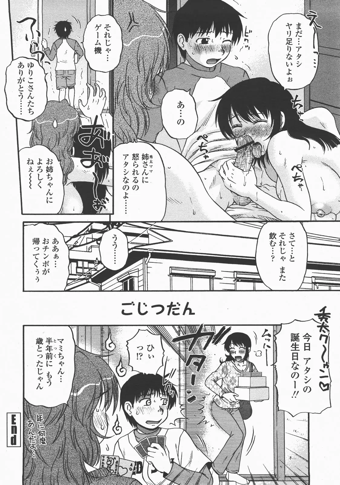 Page 215