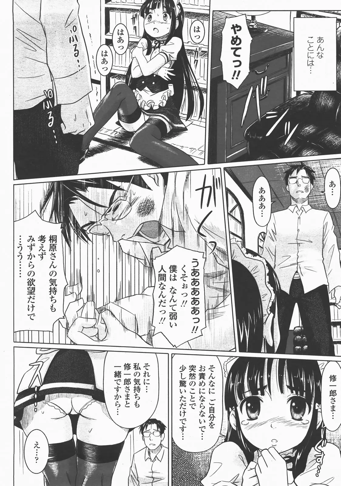 Page 219