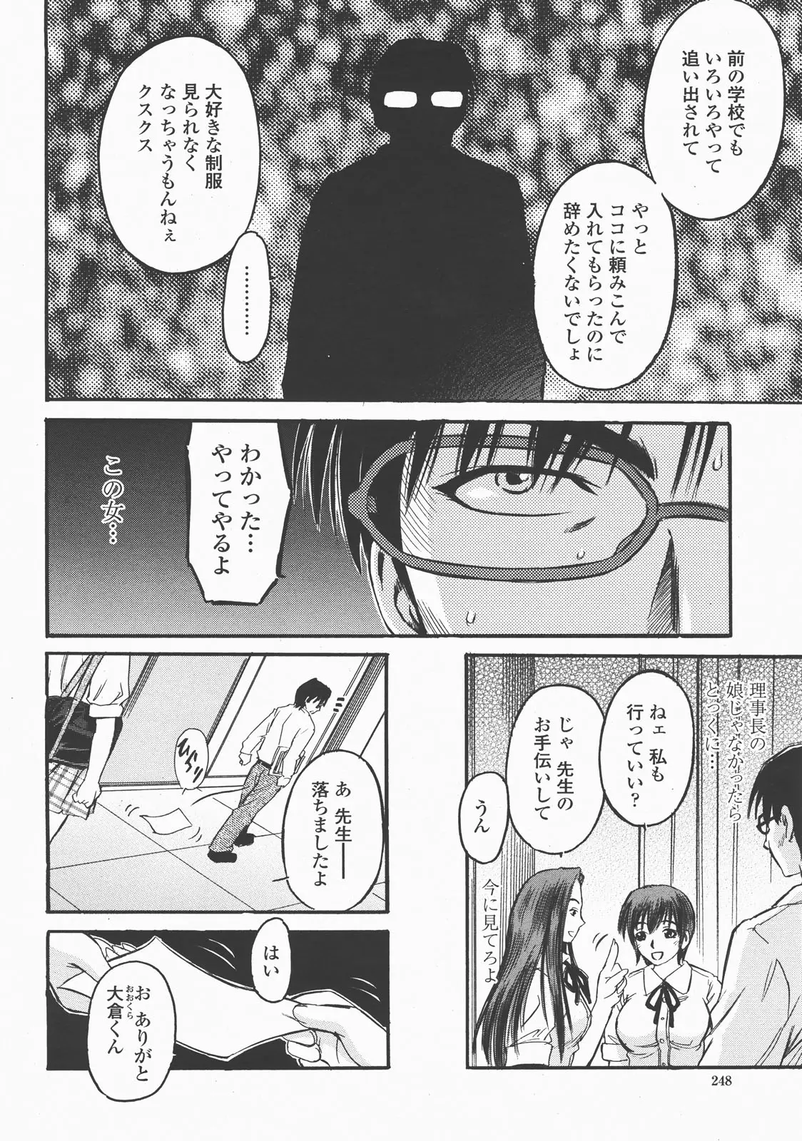 Page 251