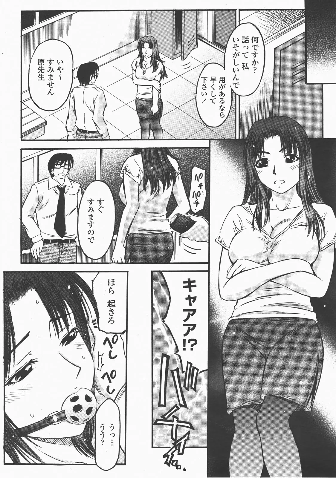 Page 253