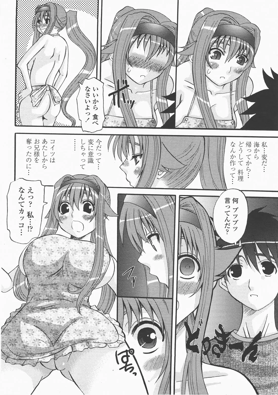 Page 265