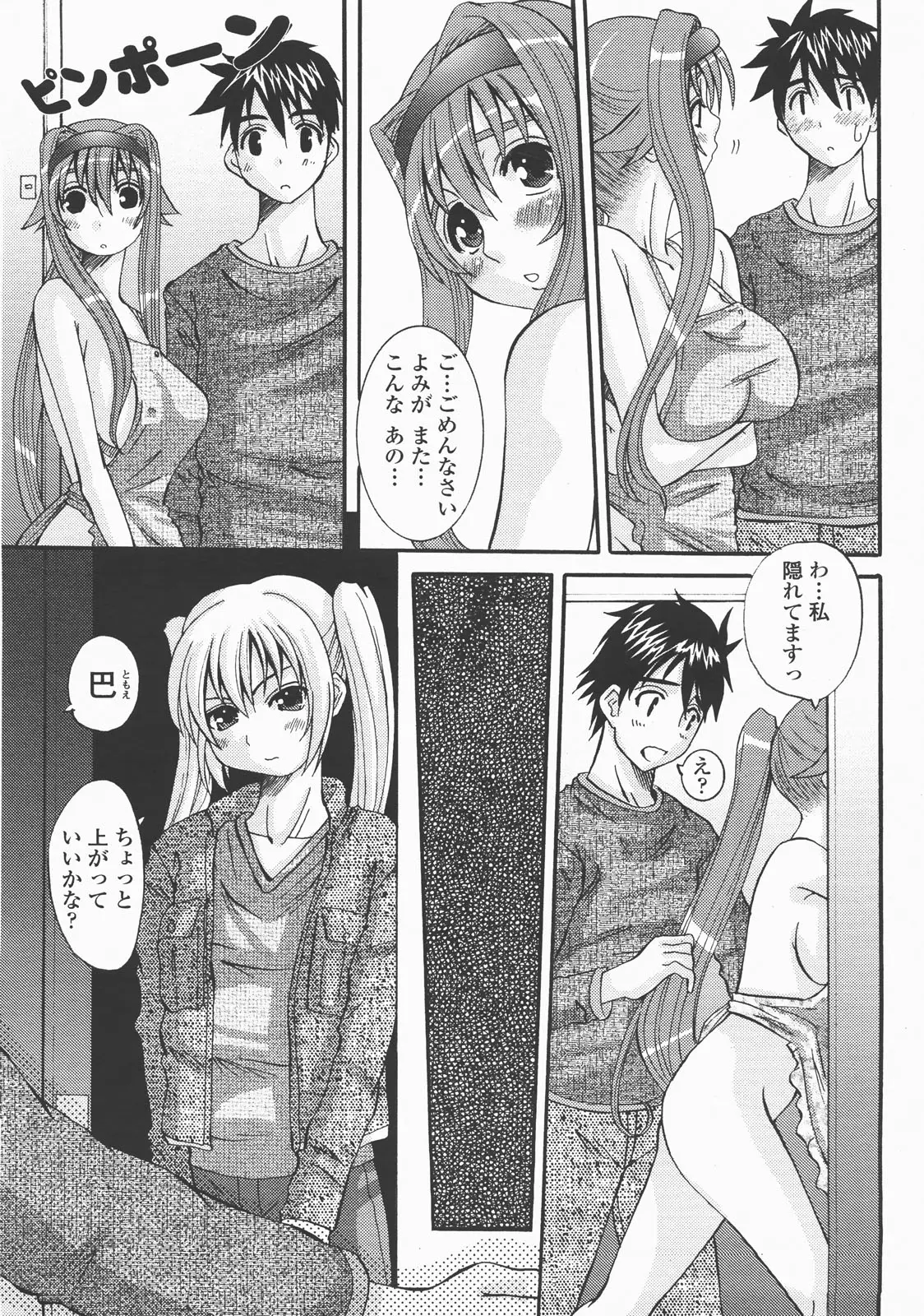 Page 266