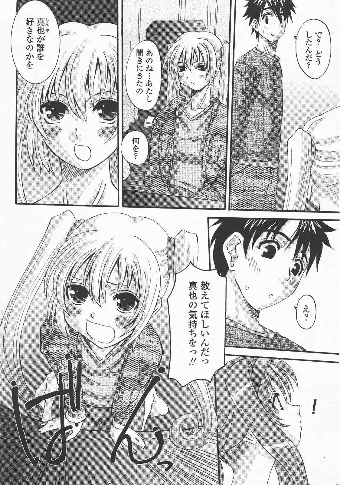 Page 267