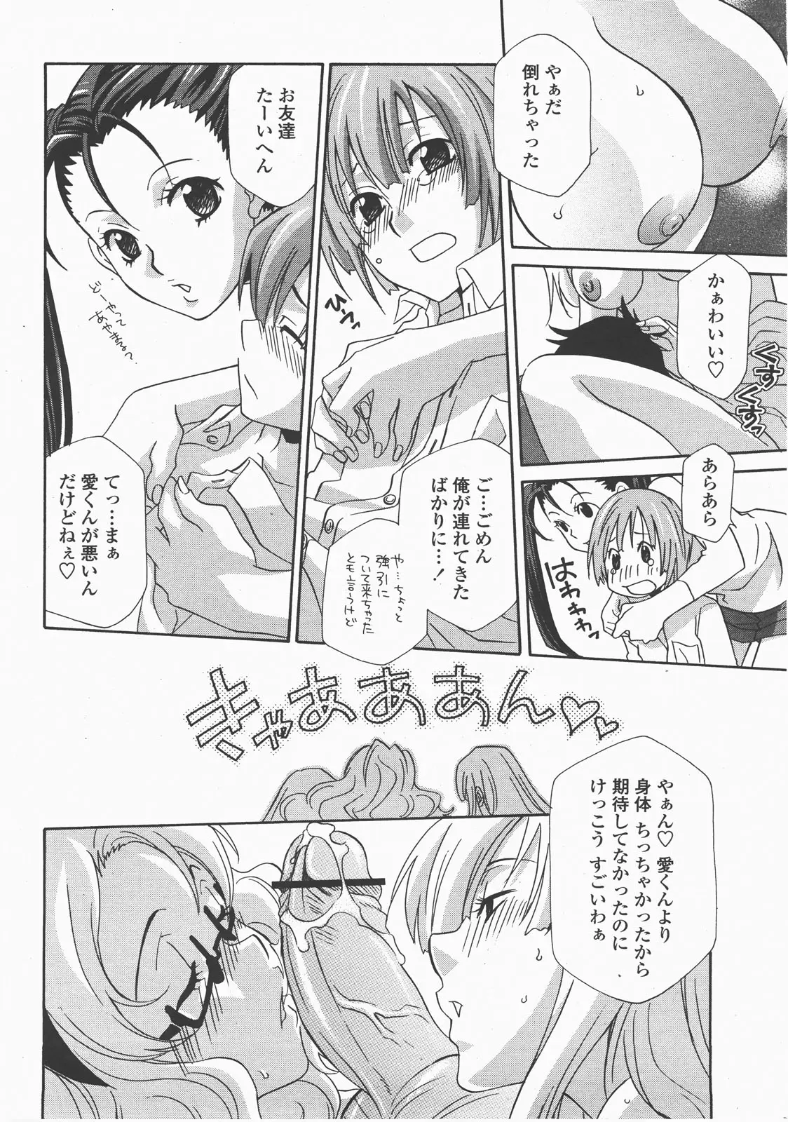 Page 285