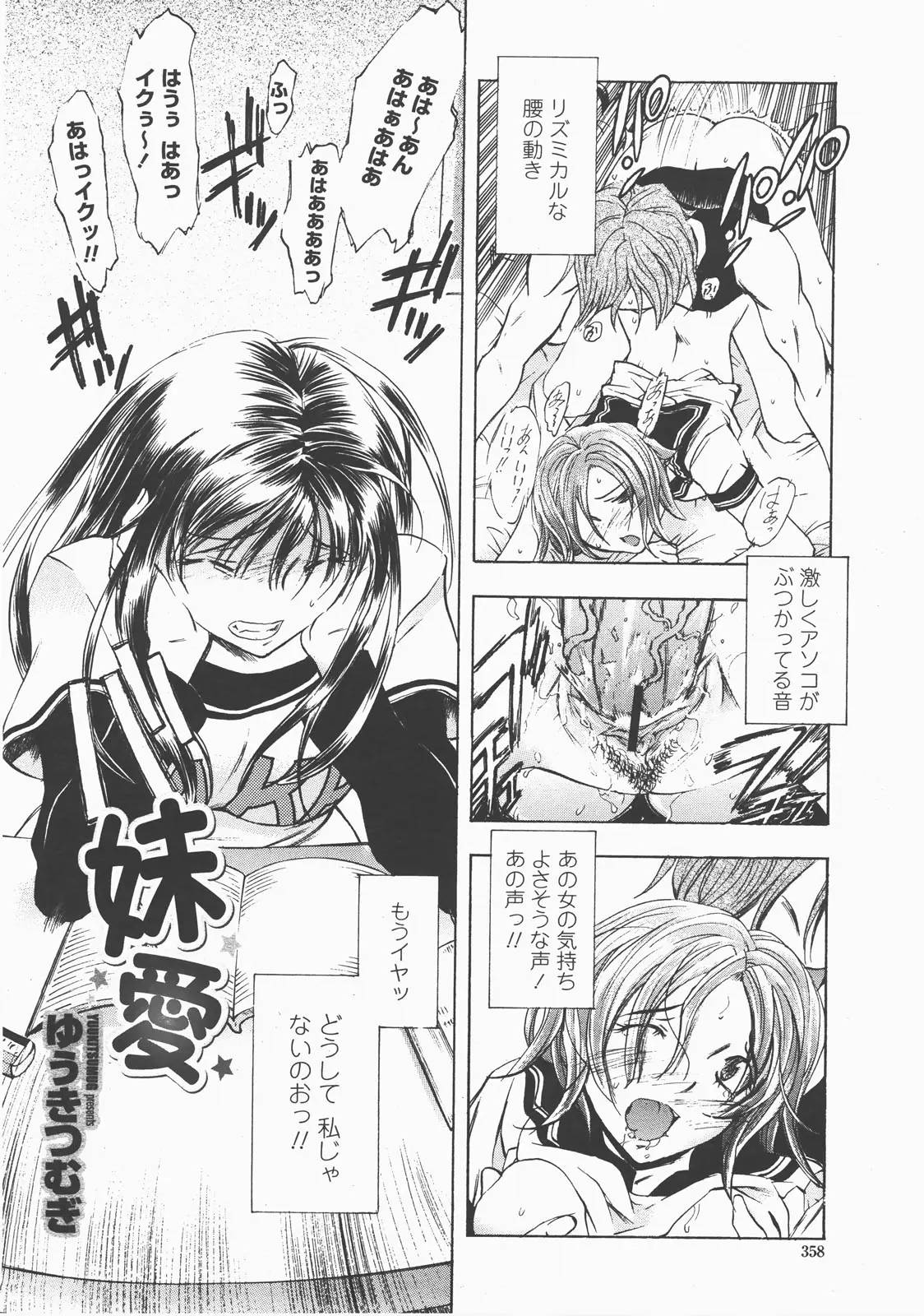 Page 361