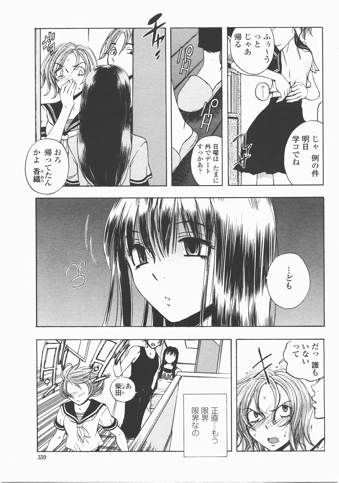 Page 362