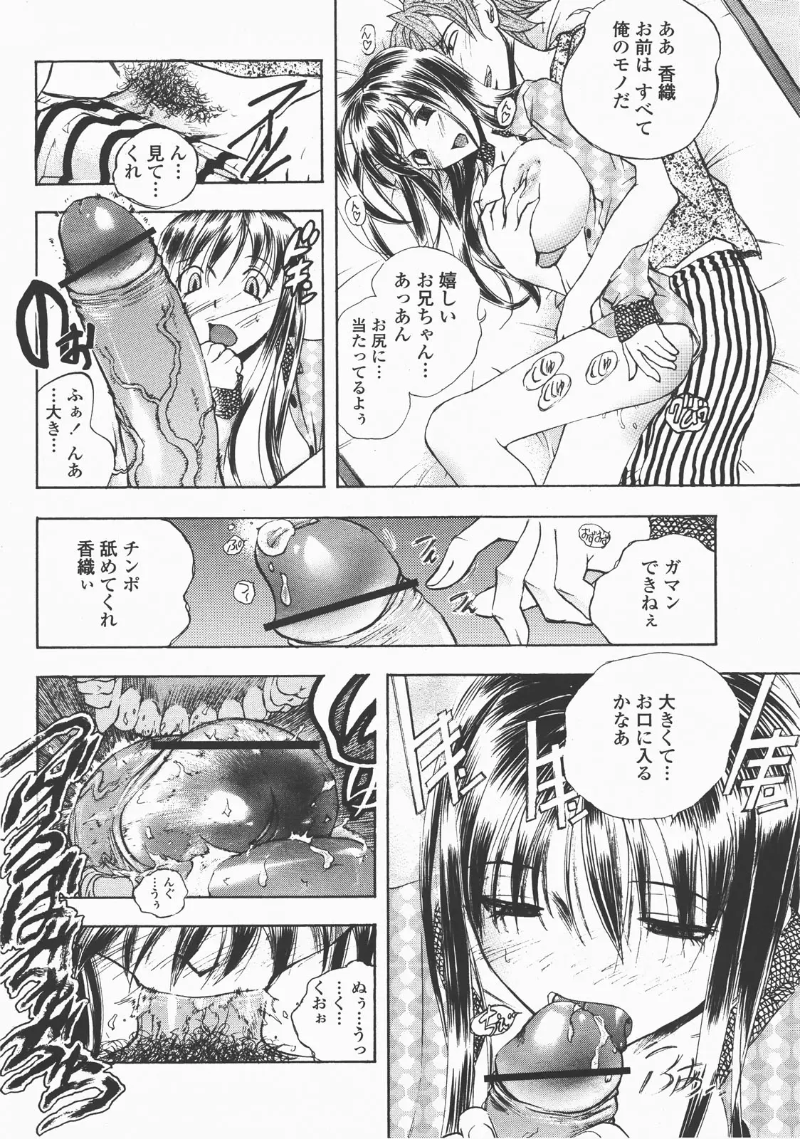 Page 367