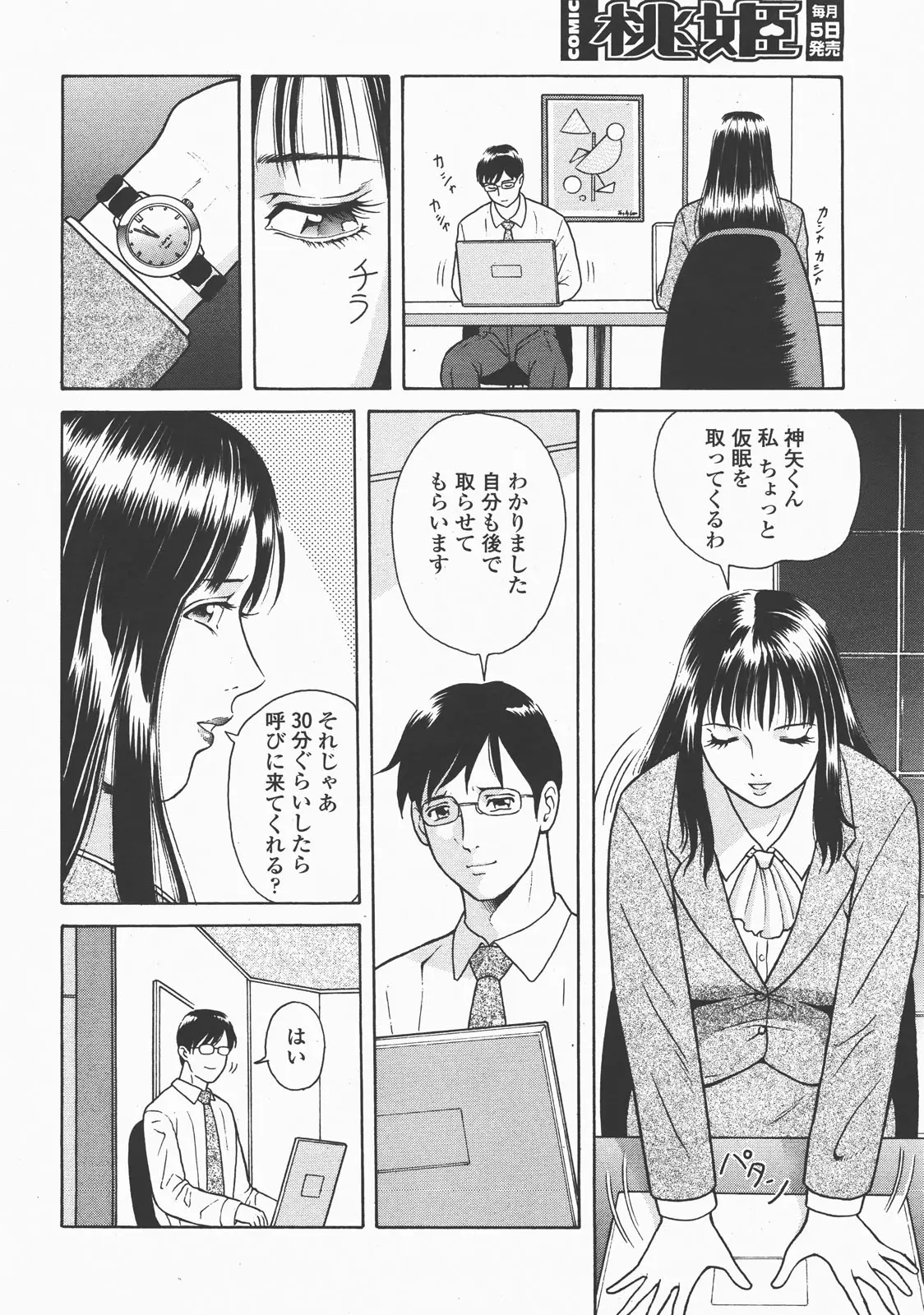 Page 379