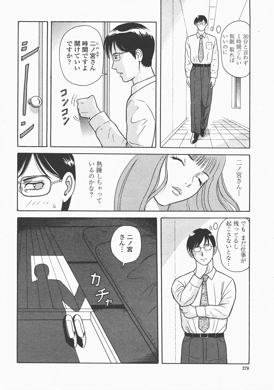 Page 381